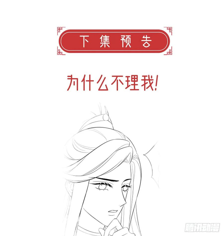 解战袍漫画,将军回来了78图