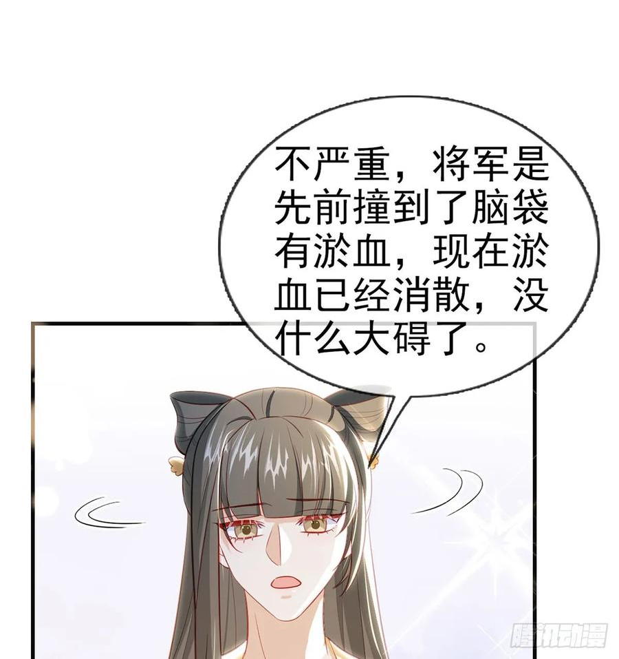 解战袍漫画,为什么不理我！65图