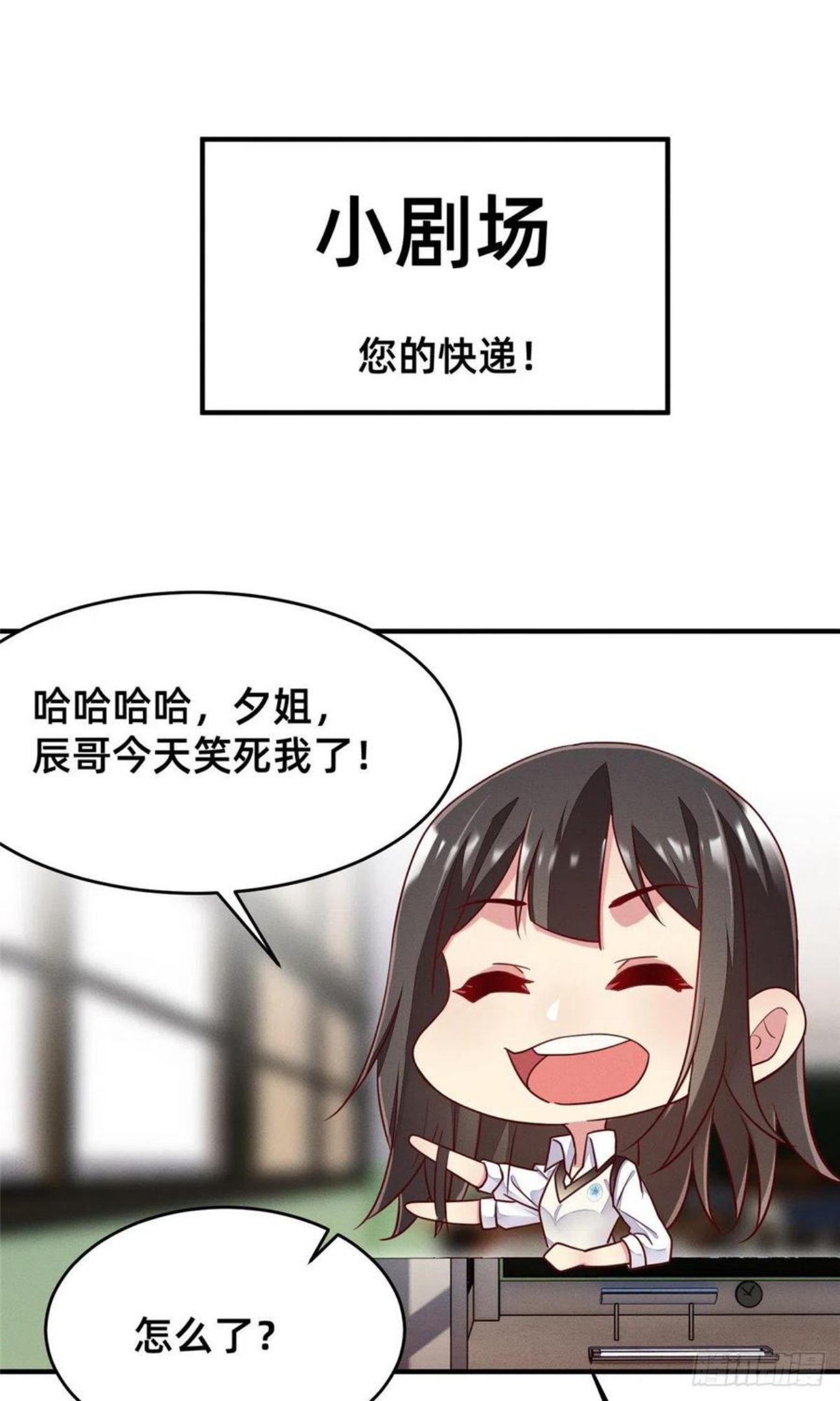 每天被迫和大佬谈恋爱全文漫画,28 是不是你搞的鬼53图