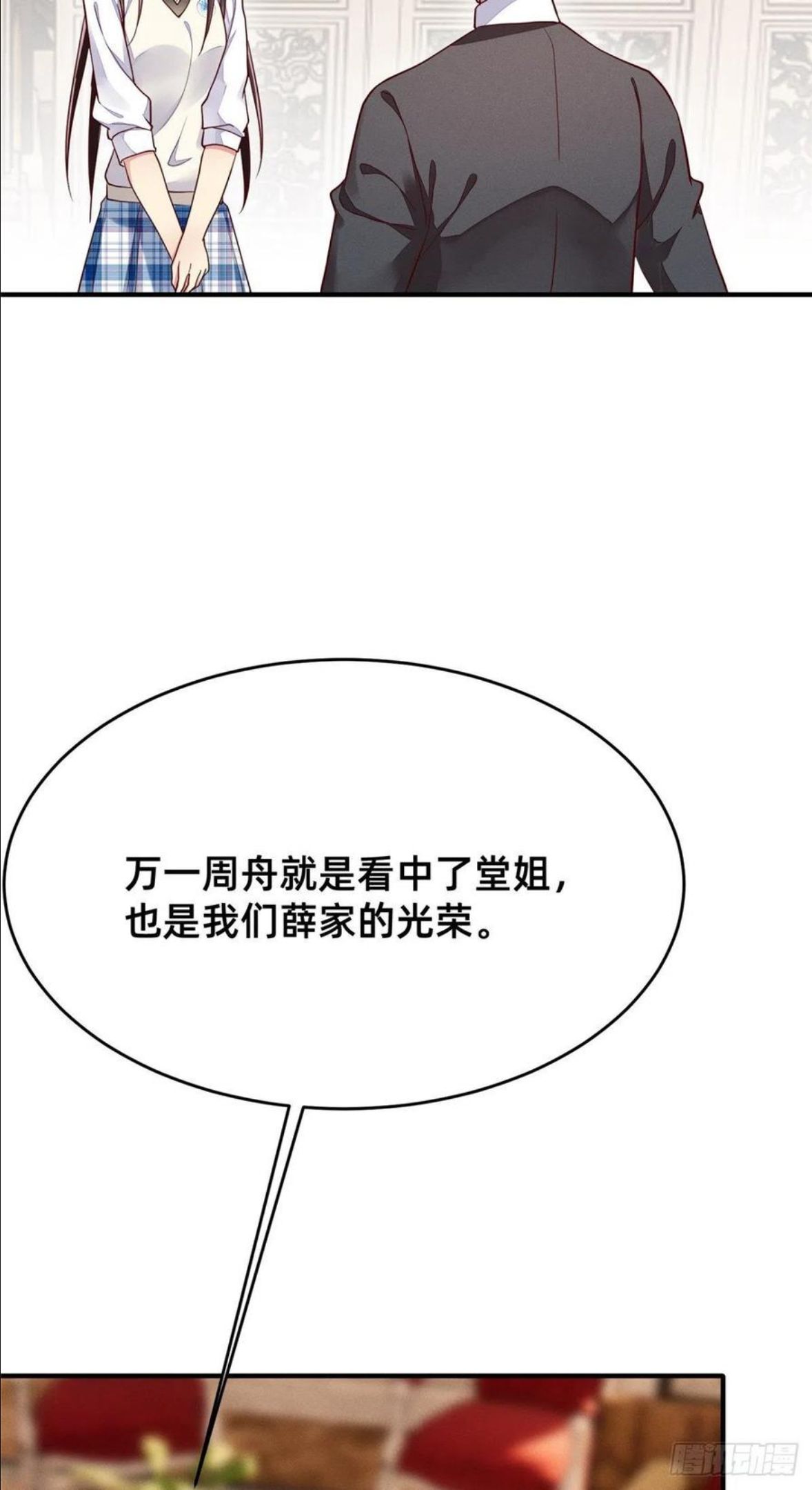 每天被迫和大佬谈恋爱全文漫画,28 是不是你搞的鬼2图