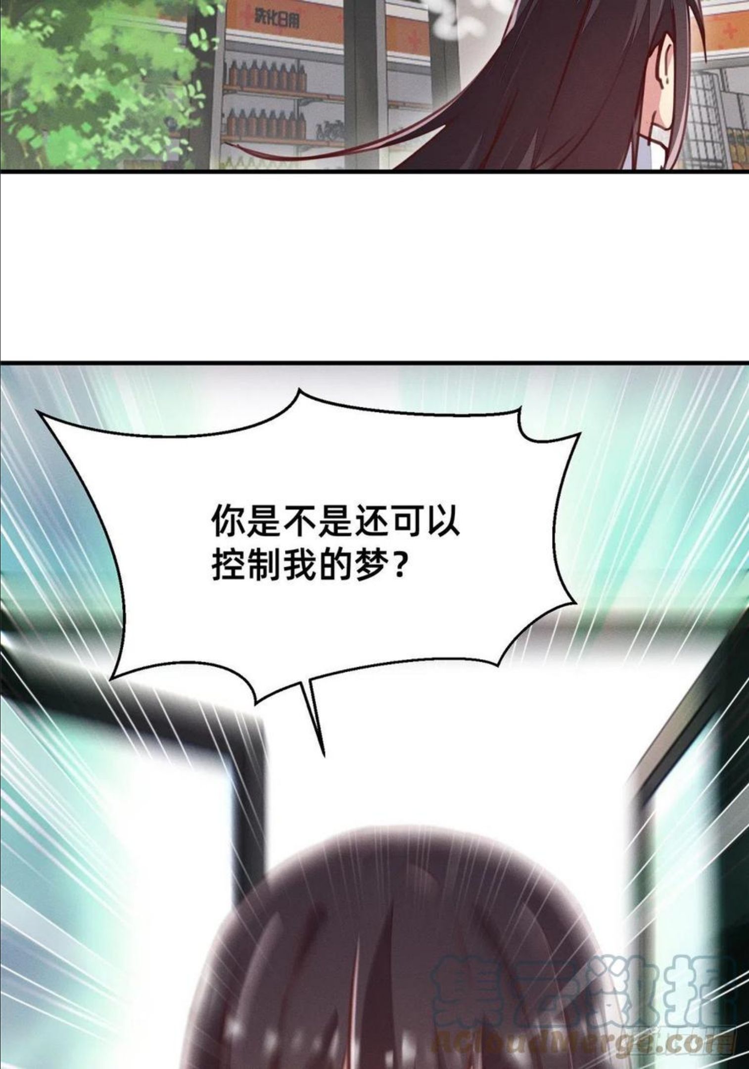 每天被迫和大佬谈恋爱全文漫画,28 是不是你搞的鬼10图