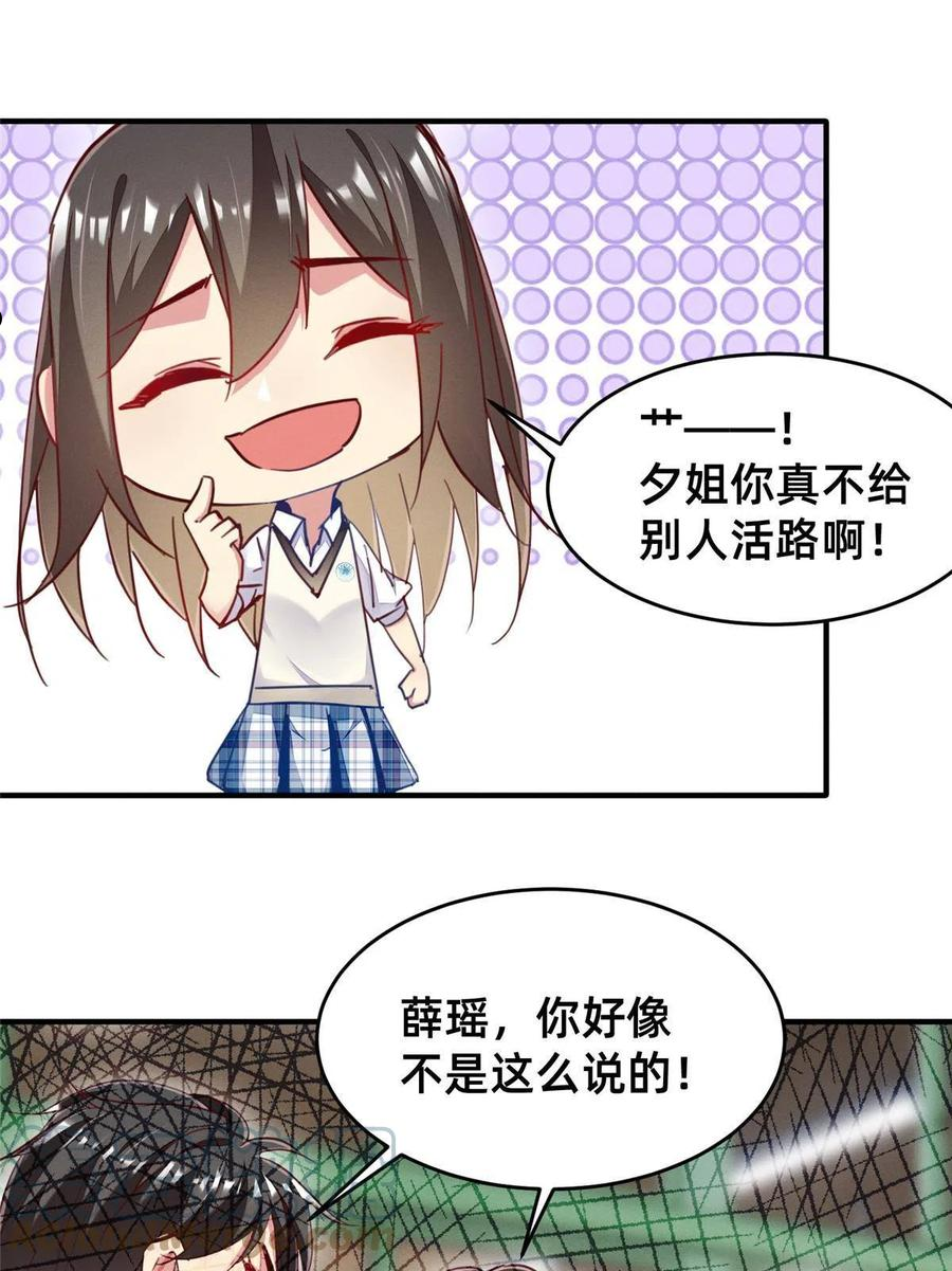 每天被迫和死对头炒cp漫画,43 完美过戏34图