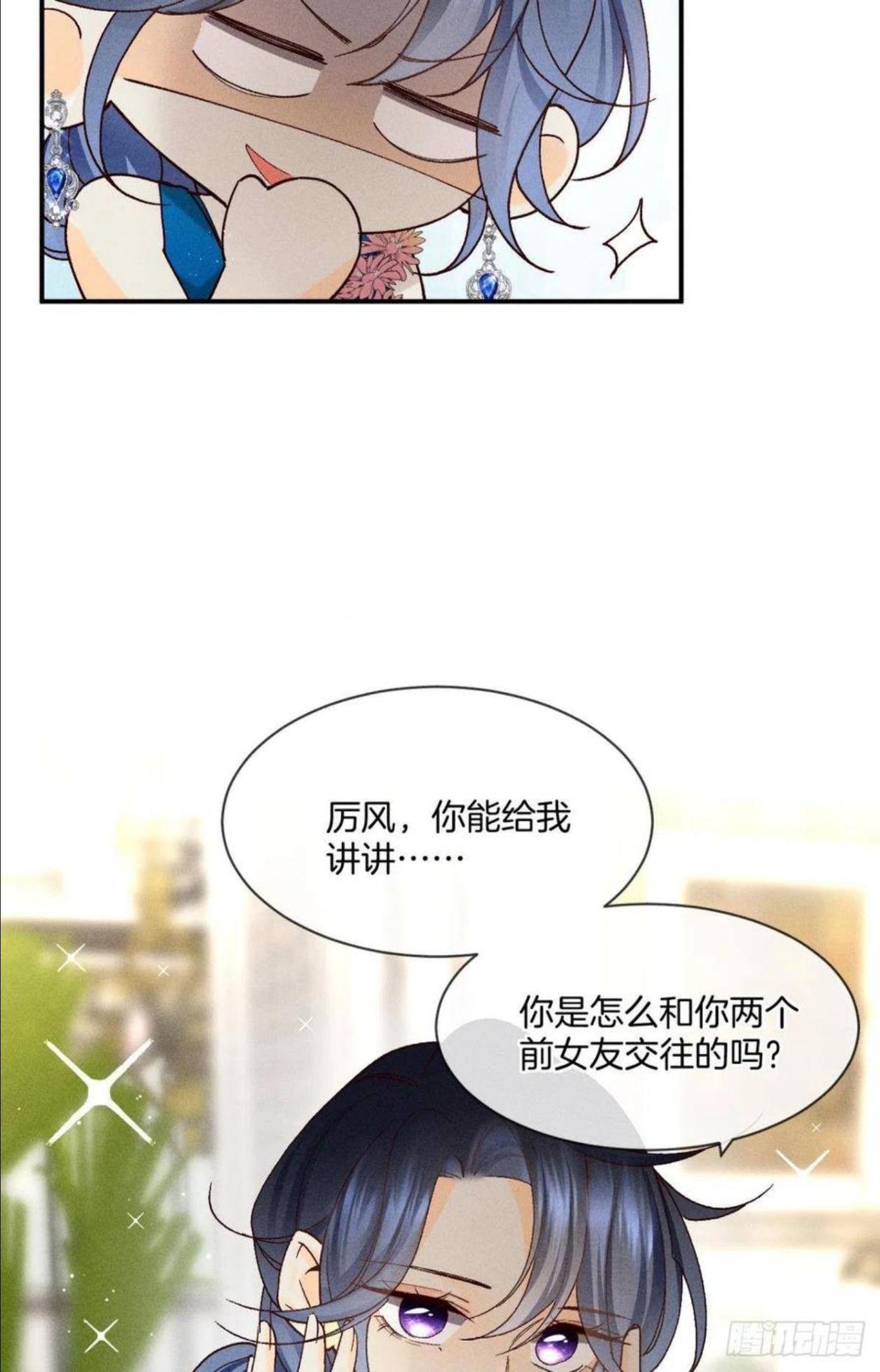 心机万种又如何漫画,61 只吻你一个18图