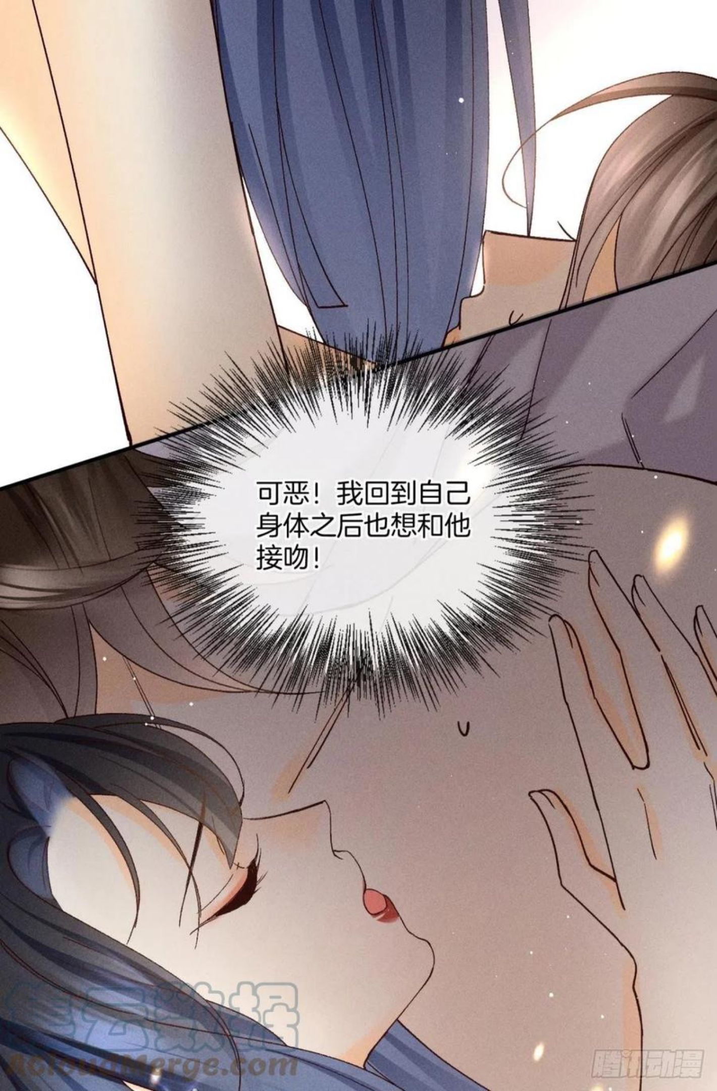 心机万种又如何漫画,61 只吻你一个37图