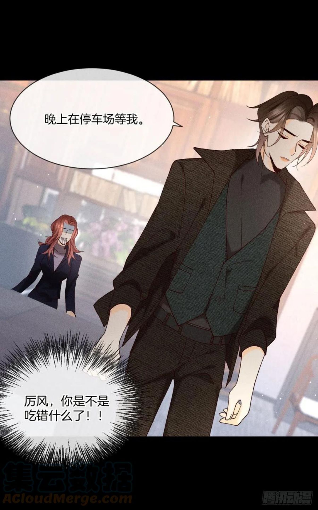 心机万种又如何漫画,61 只吻你一个7图