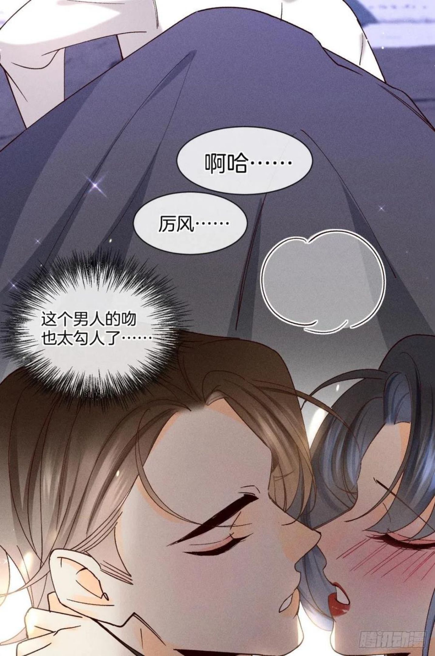 心机万种又如何漫画,61 只吻你一个30图