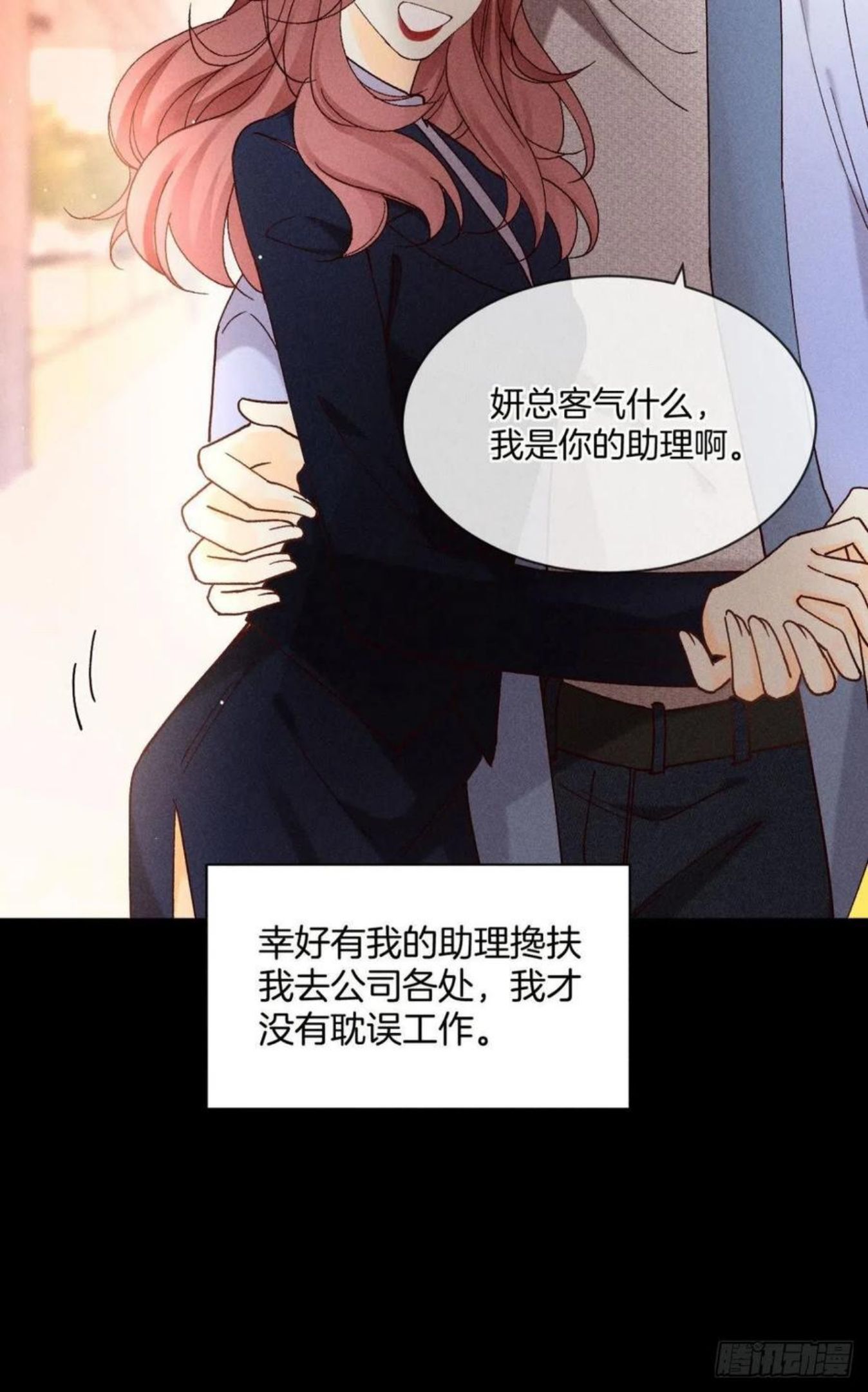 心机万种又如何漫画,61 只吻你一个9图