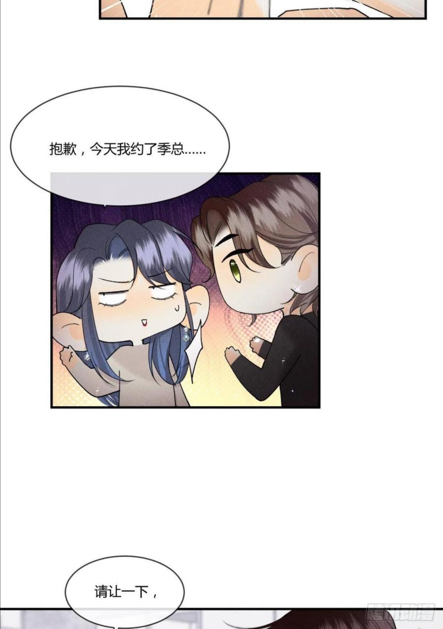 心机万种又如何漫画,62 女人要事业！14图