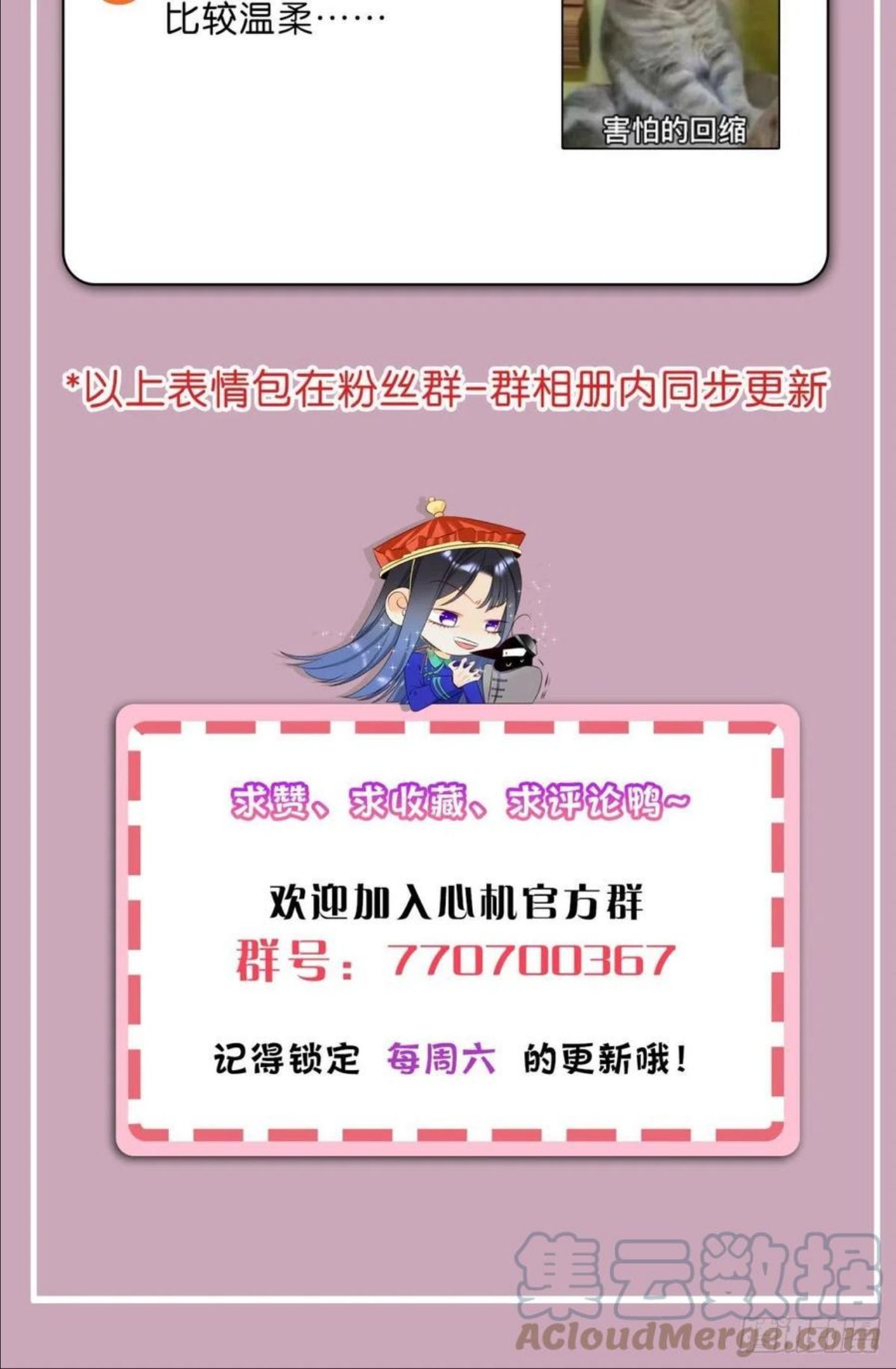 心机万种又如何漫画,62 女人要事业！43图