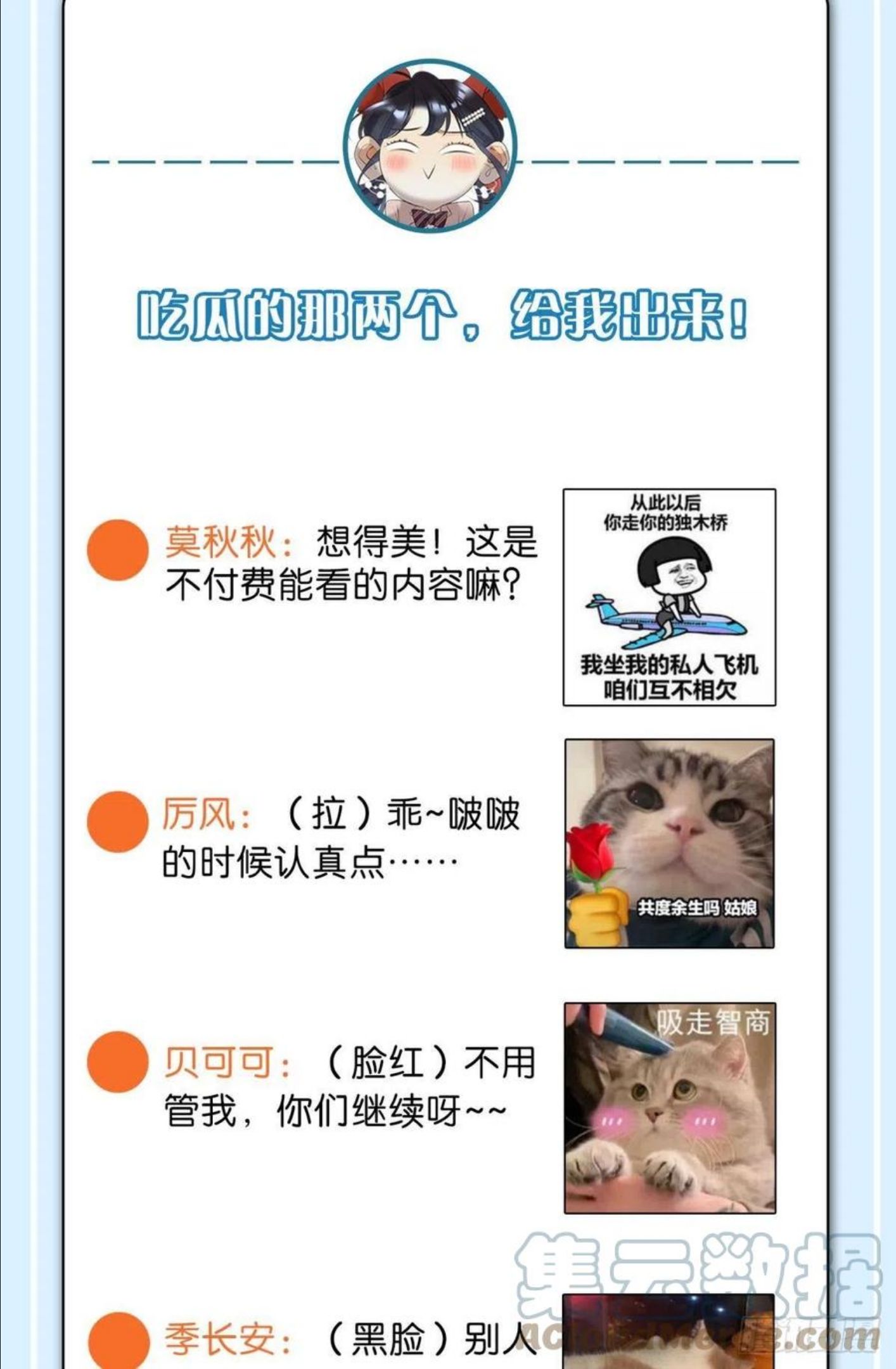 心机万种又如何漫画,64 我会帮你找出那个人！39图