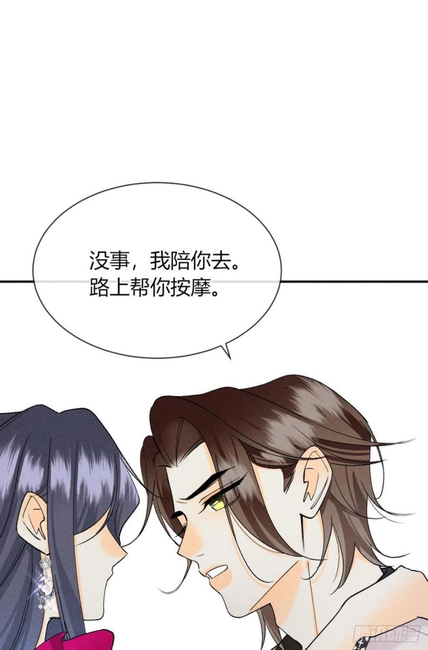 心机万种又如何漫画,66 他的宠爱44图