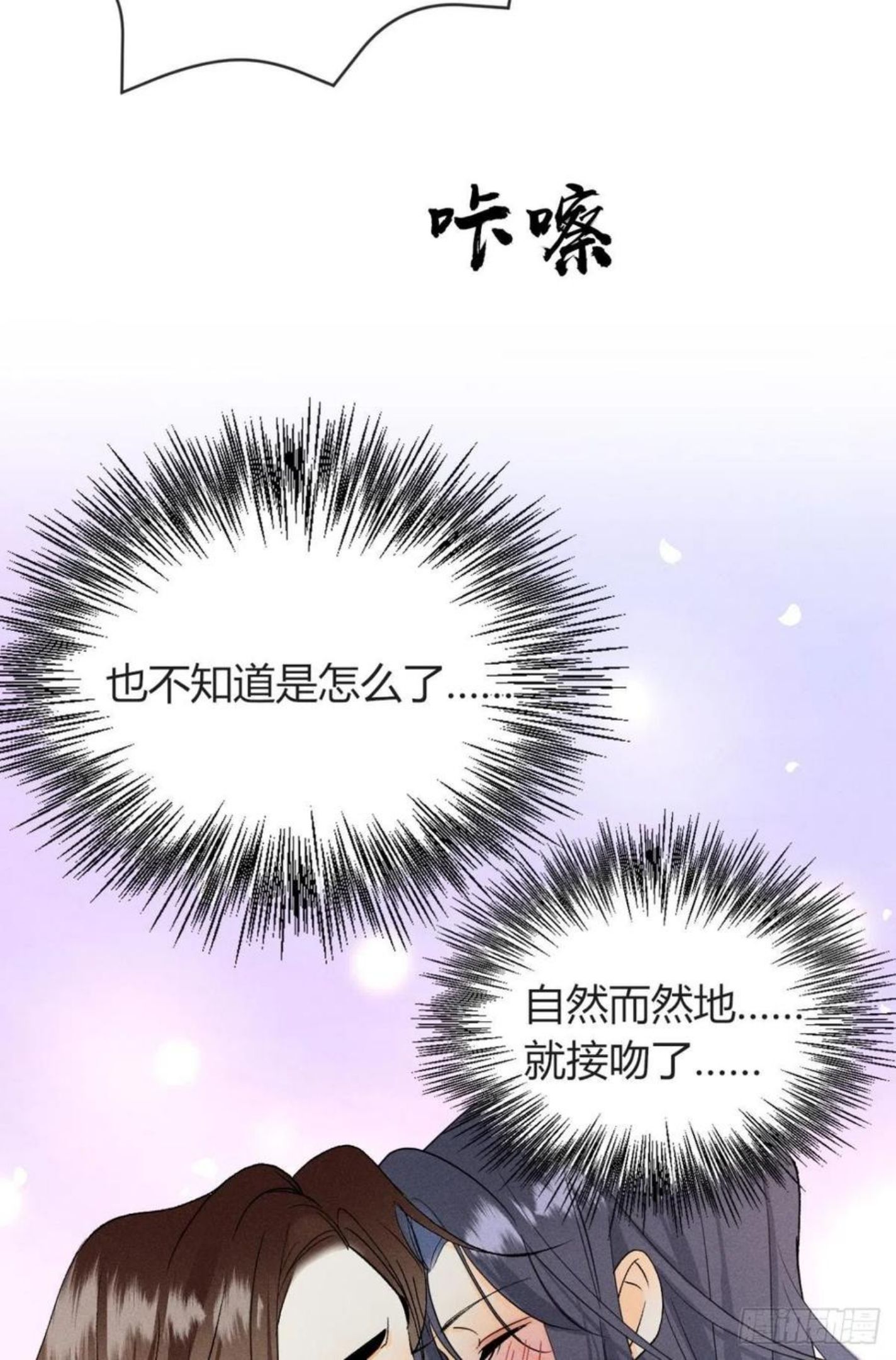 心机万种又如何漫画,66 他的宠爱51图