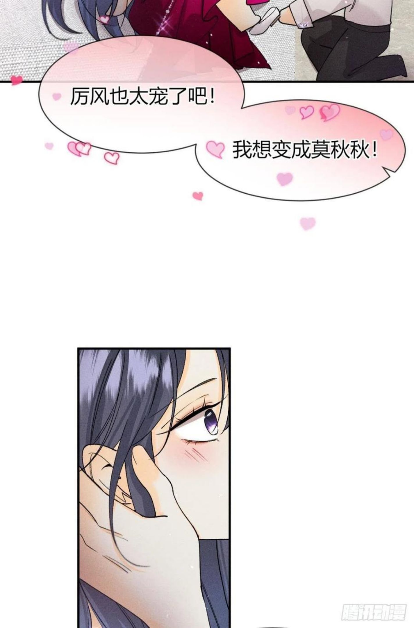 心机万种又如何漫画,66 他的宠爱41图