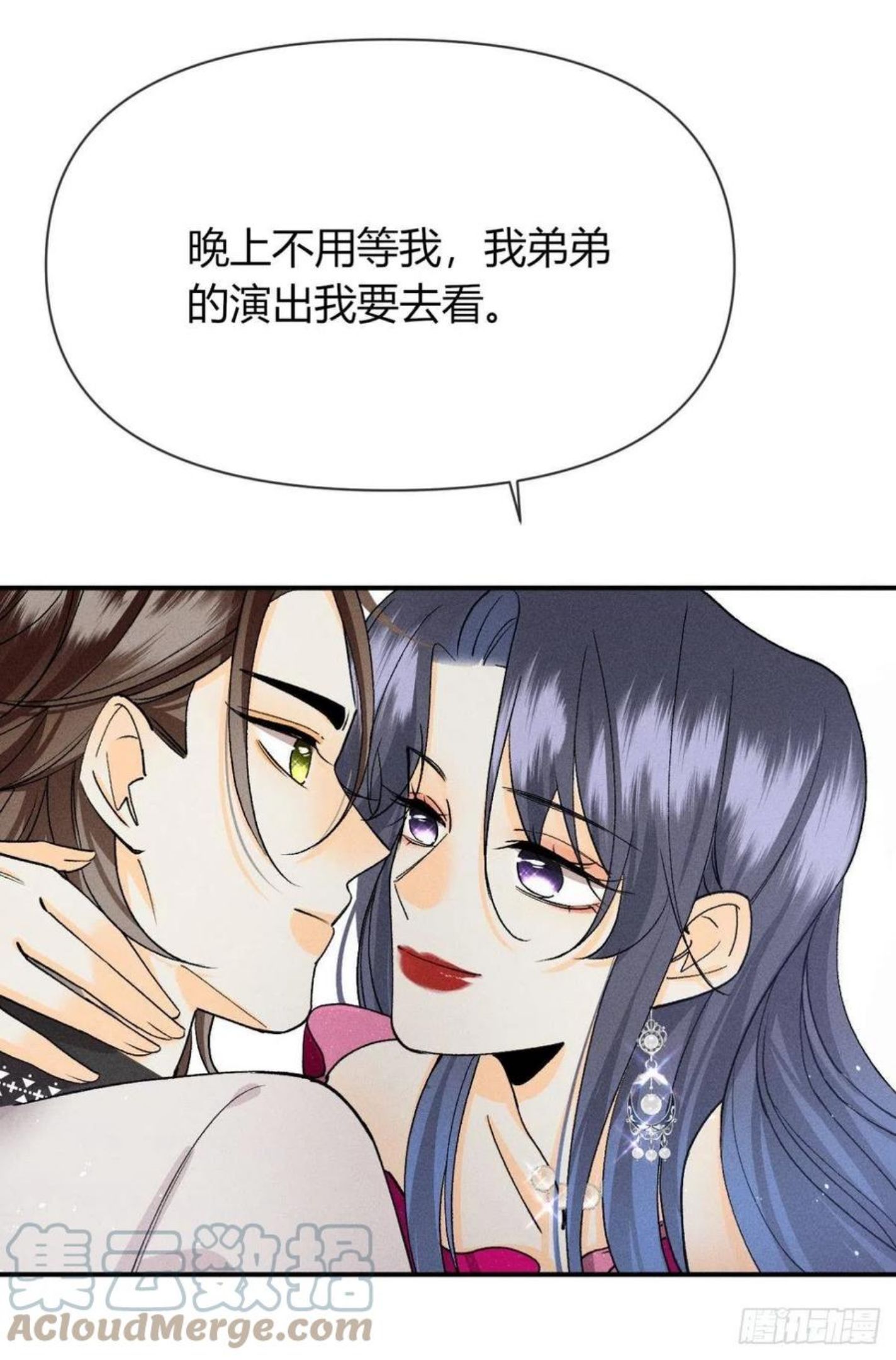 心机万种又如何漫画,66 他的宠爱43图