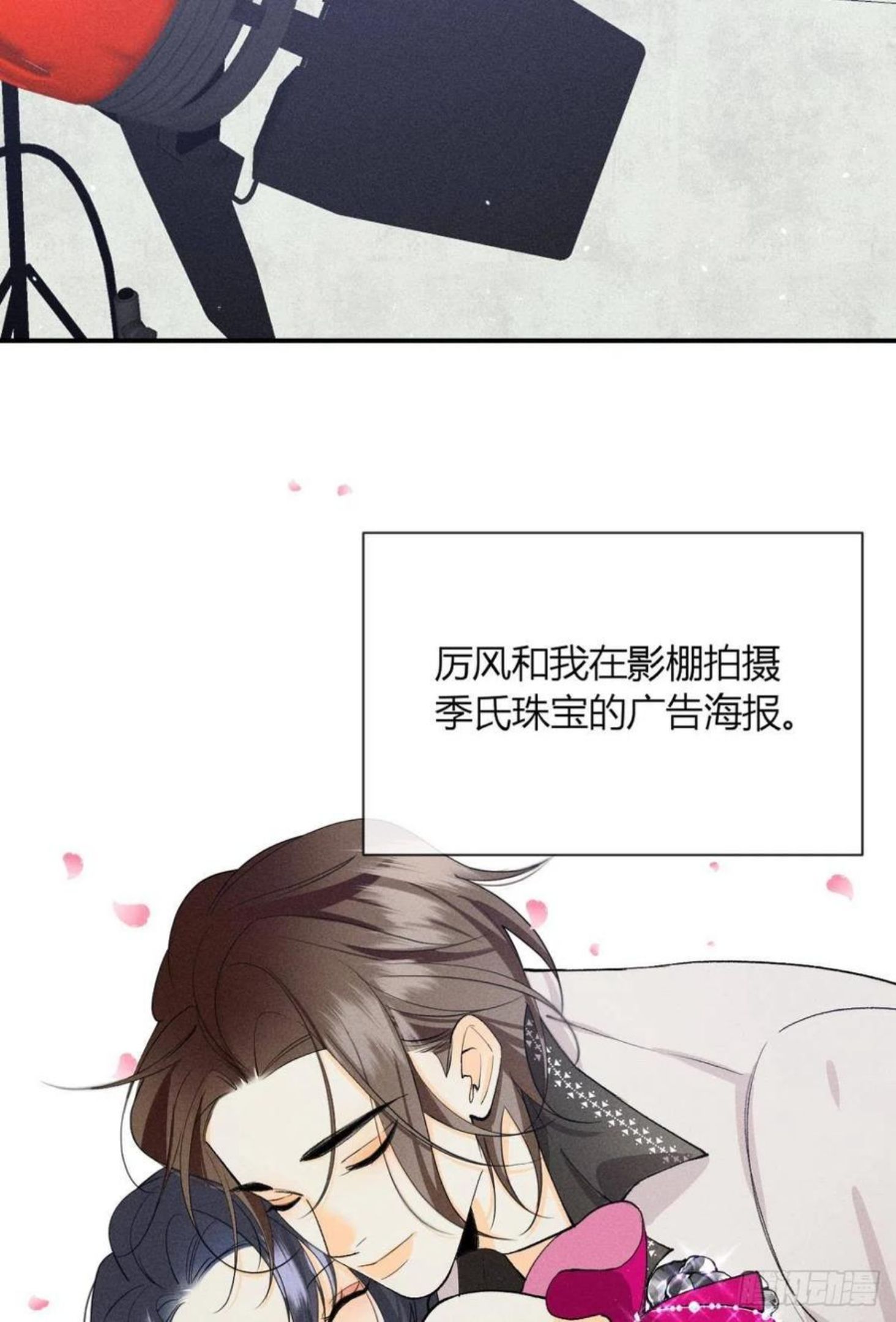 心机万种又如何漫画,66 他的宠爱3图