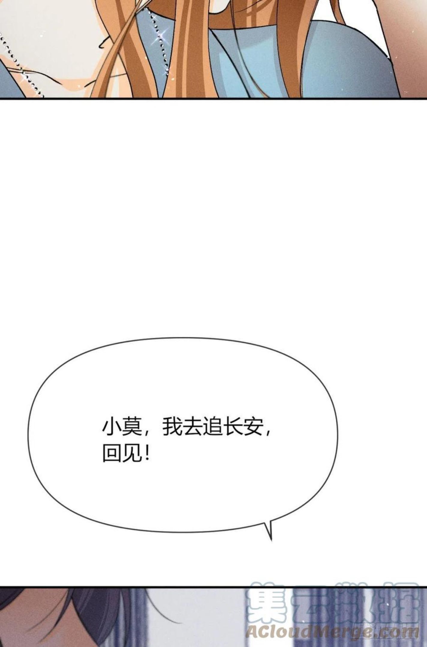 心机万种又如何漫画,66 他的宠爱31图