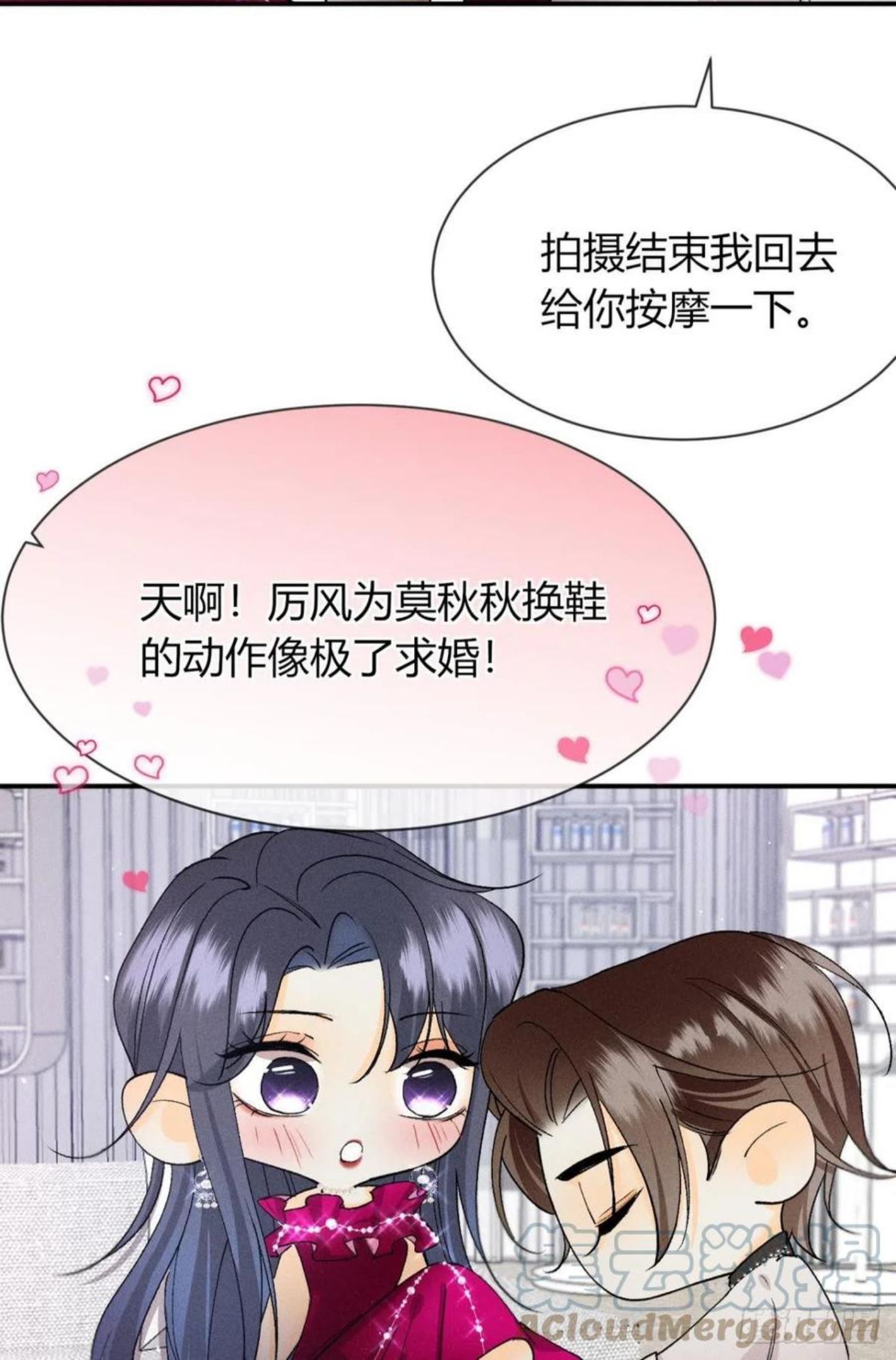 心机万种又如何漫画,66 他的宠爱40图