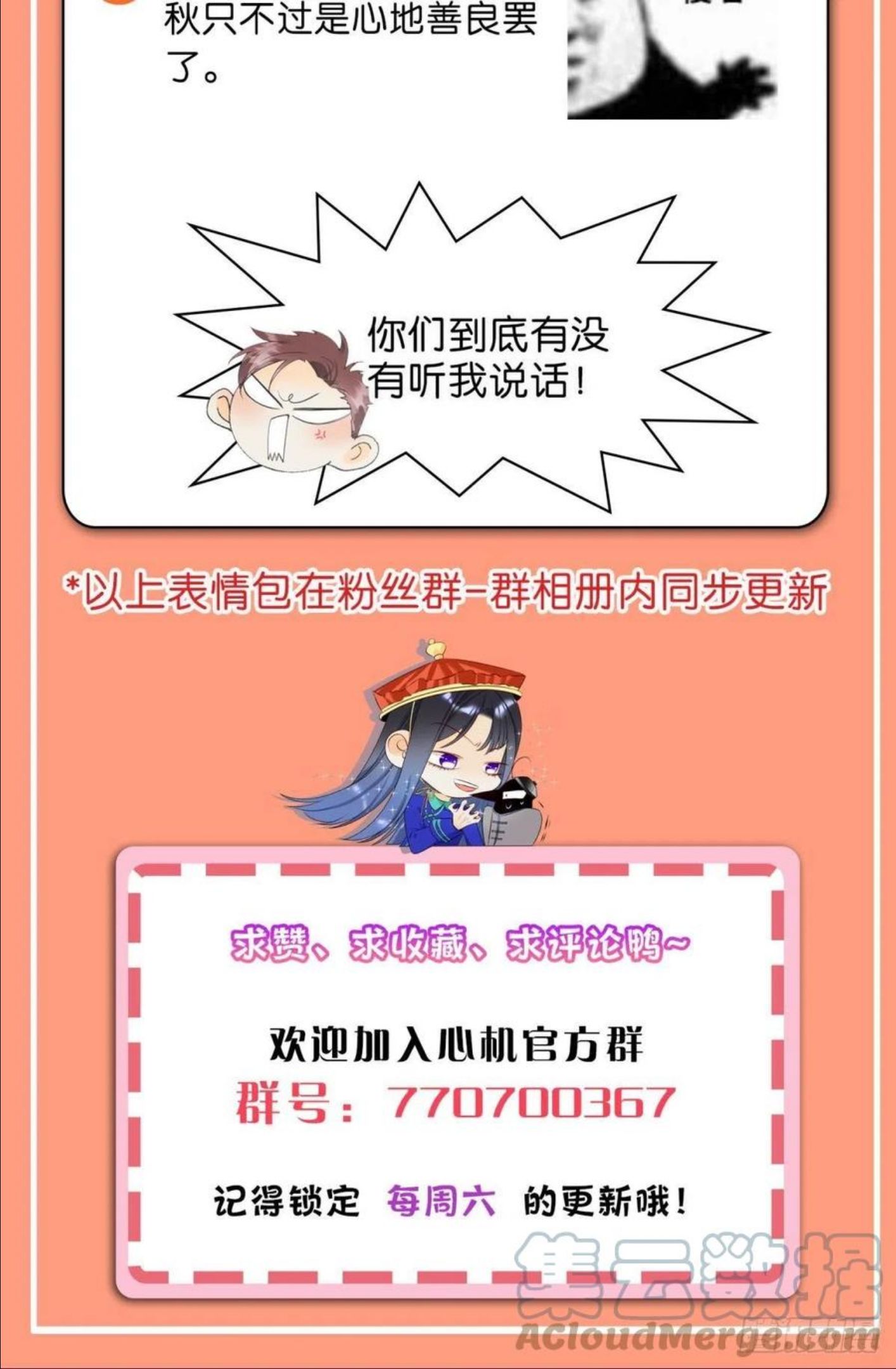 心机万种又如何漫画,68 五个男人一台戏39图