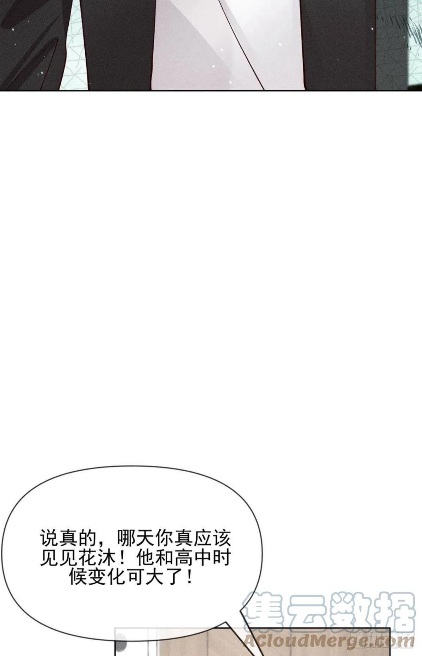 心机万种又如何漫画,69 她的大危机！33图