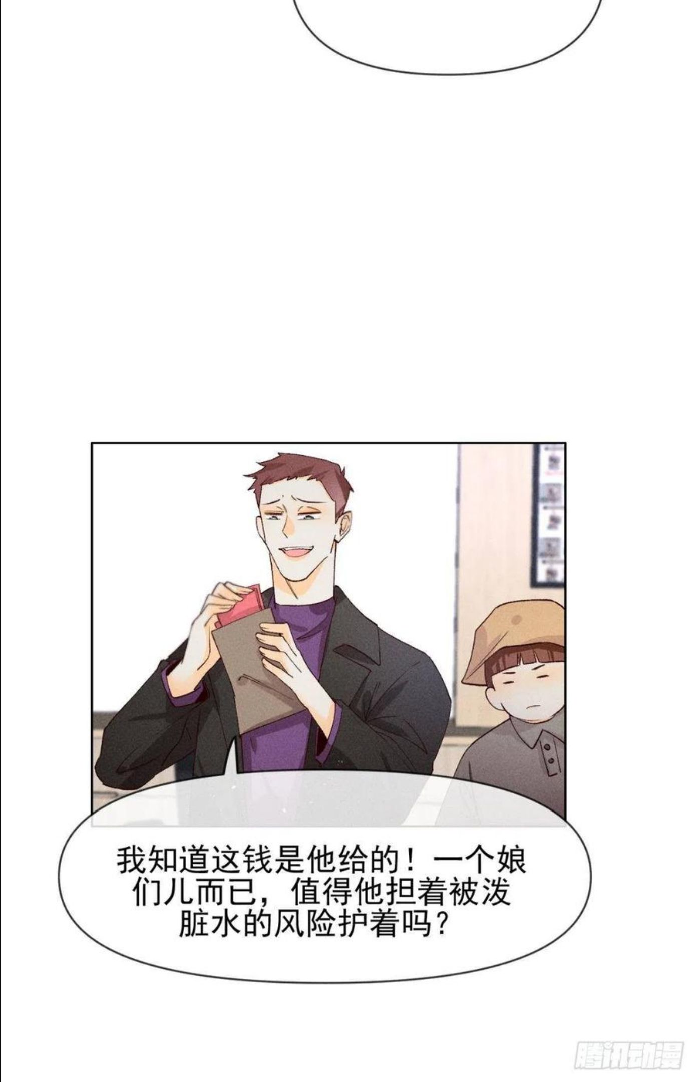 心机万种又如何漫画,69 她的大危机！28图