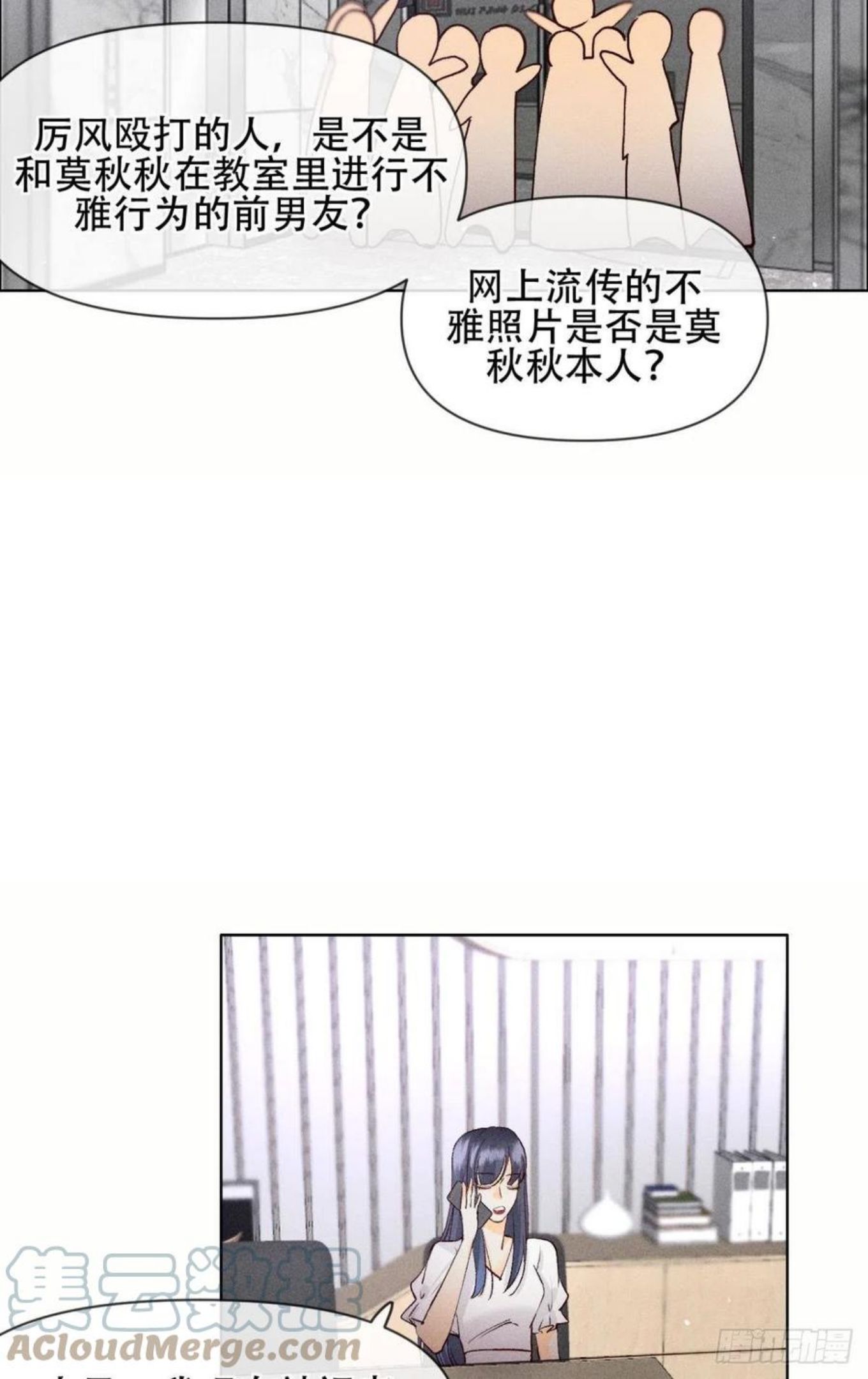 心机万种又如何漫画,70 简单粗暴但有效15图