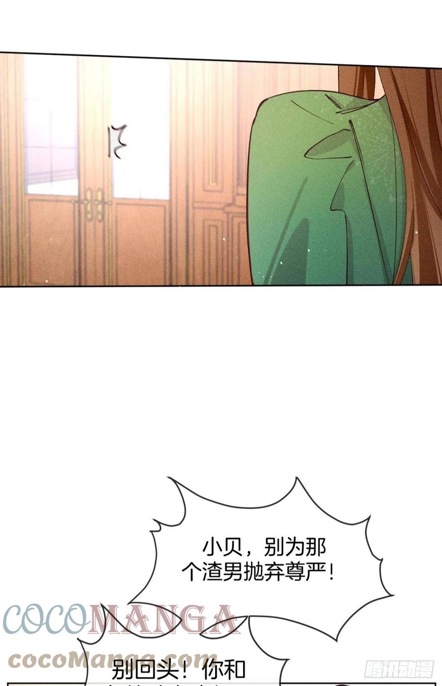 心机万种又如何漫画,72 长安，我们回家吧28图