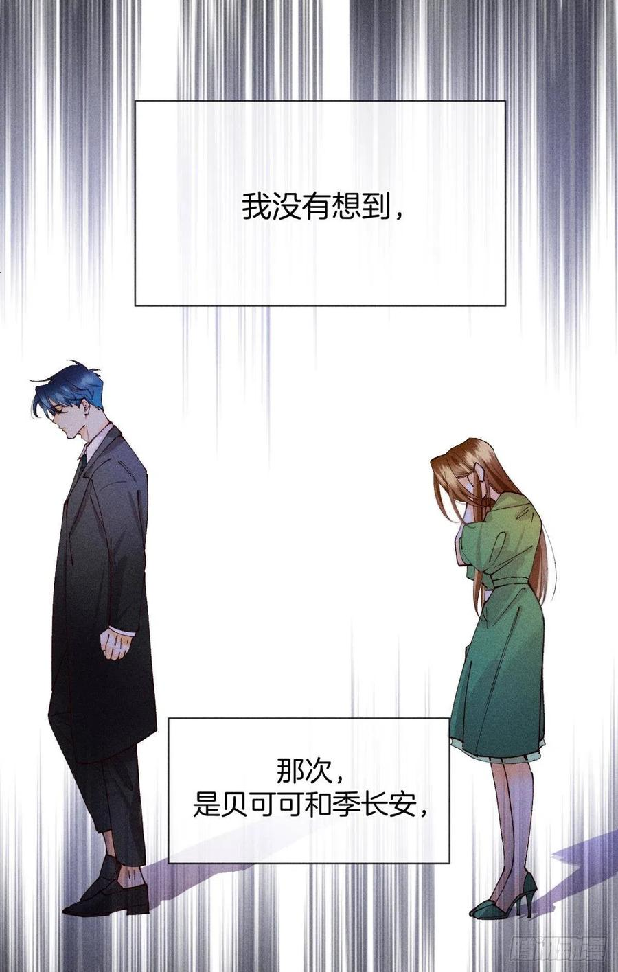 心机万种又如何漫画,72 长安，我们回家吧30图