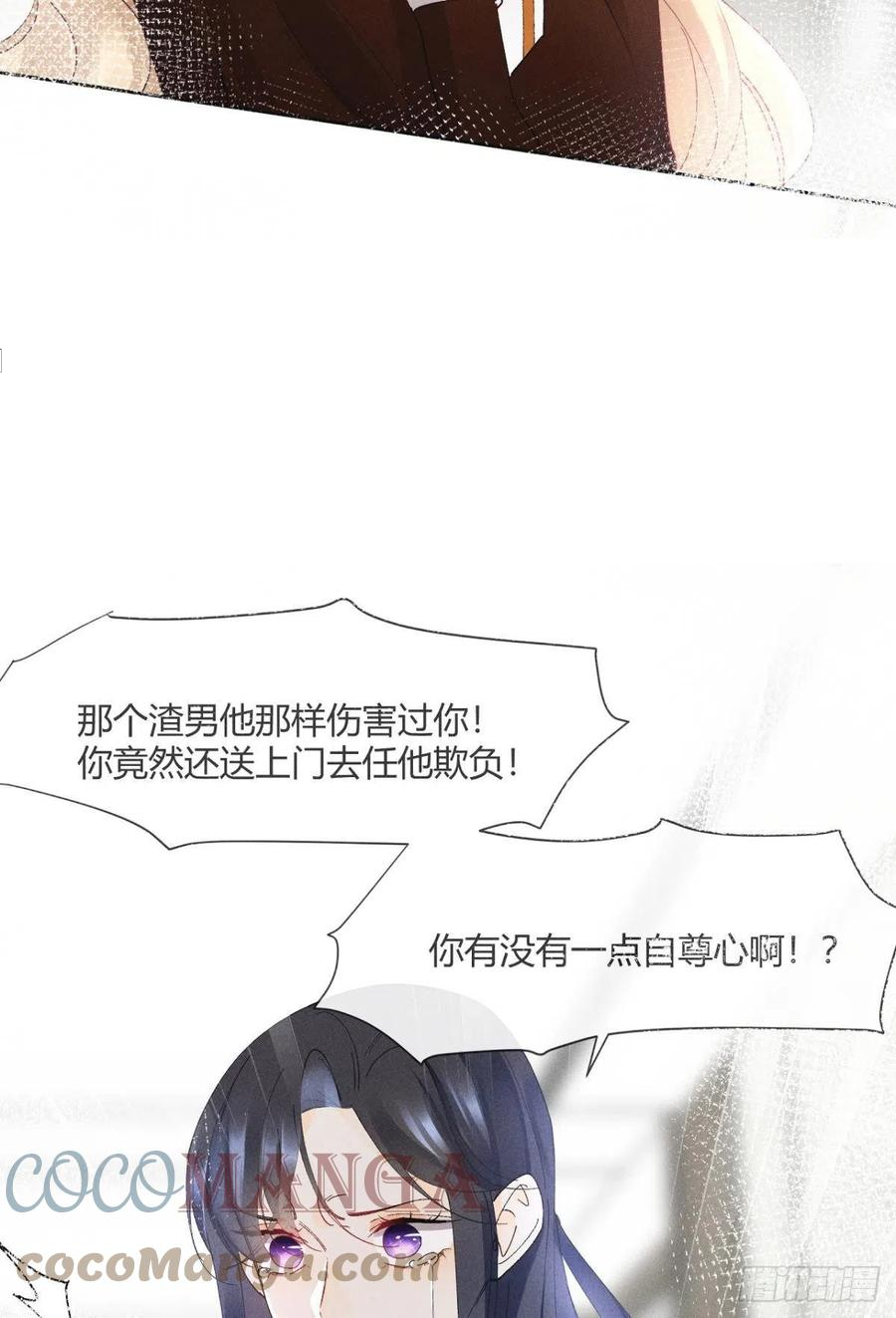 心机万种又如何漫画,72 长安，我们回家吧4图