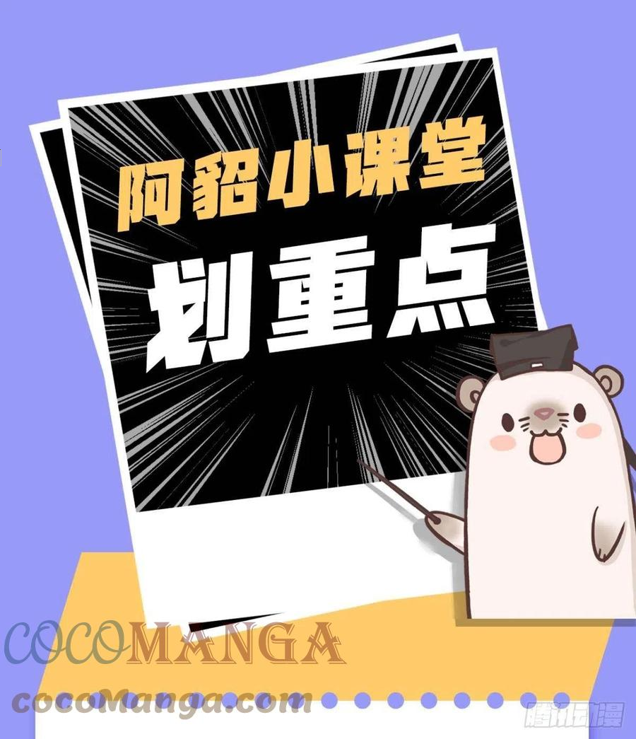 心机万种又如何漫画,72 长安，我们回家吧58图