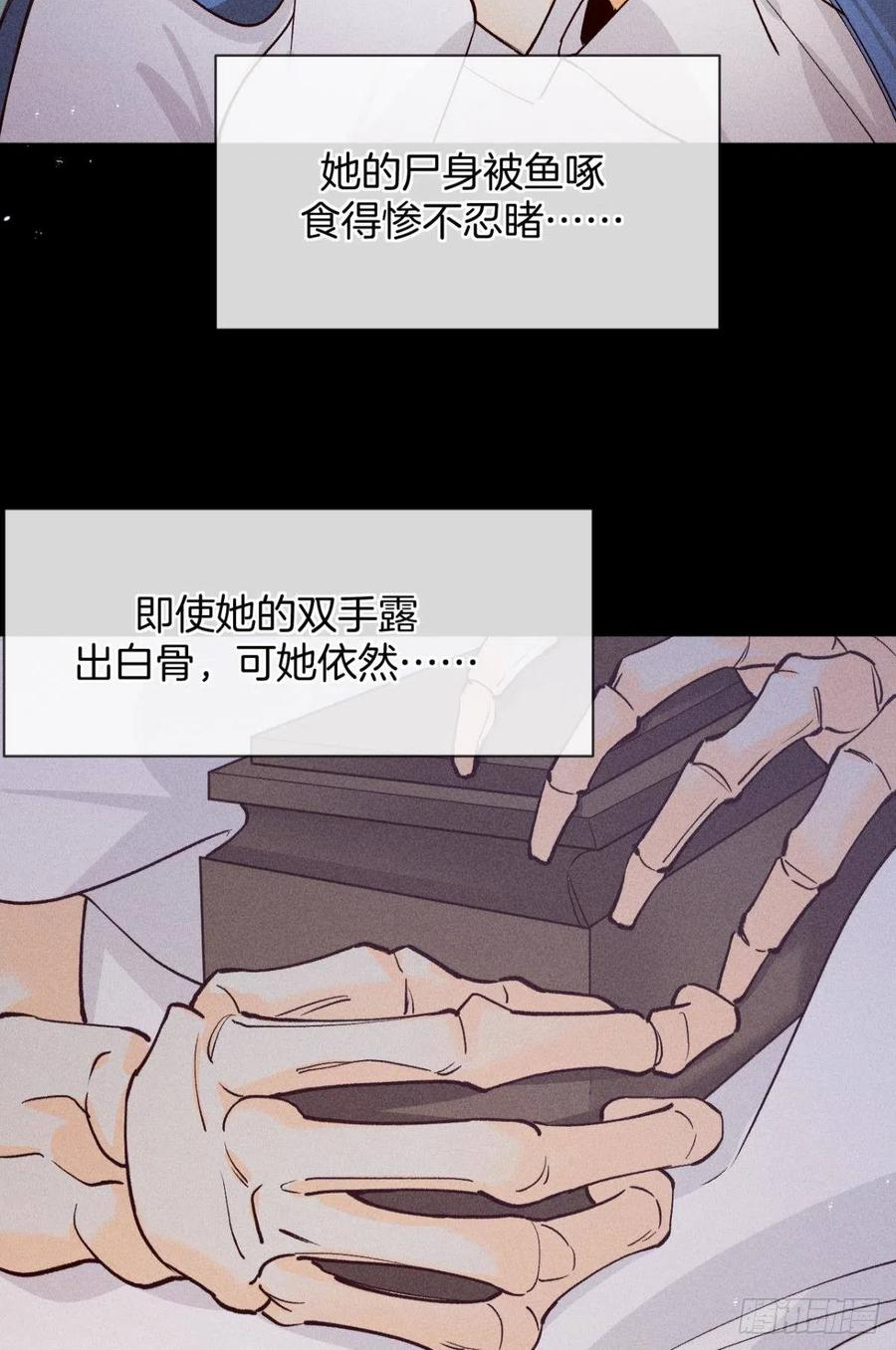 心机万种又如何漫画,73 这一世，改命！8图