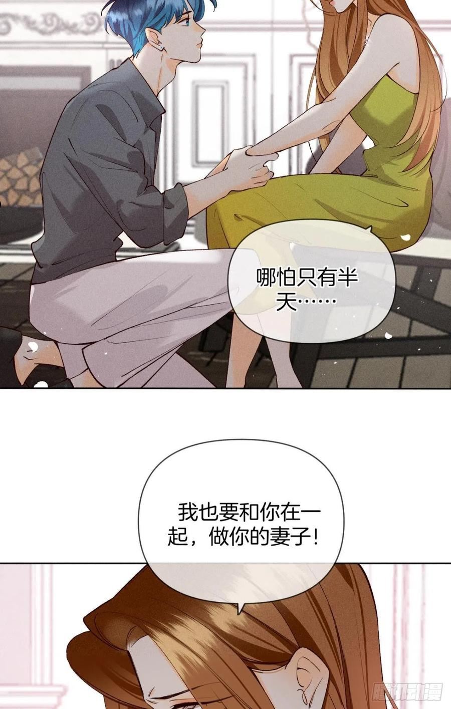 心机万种又如何漫画,爱你到生命的尽头11图