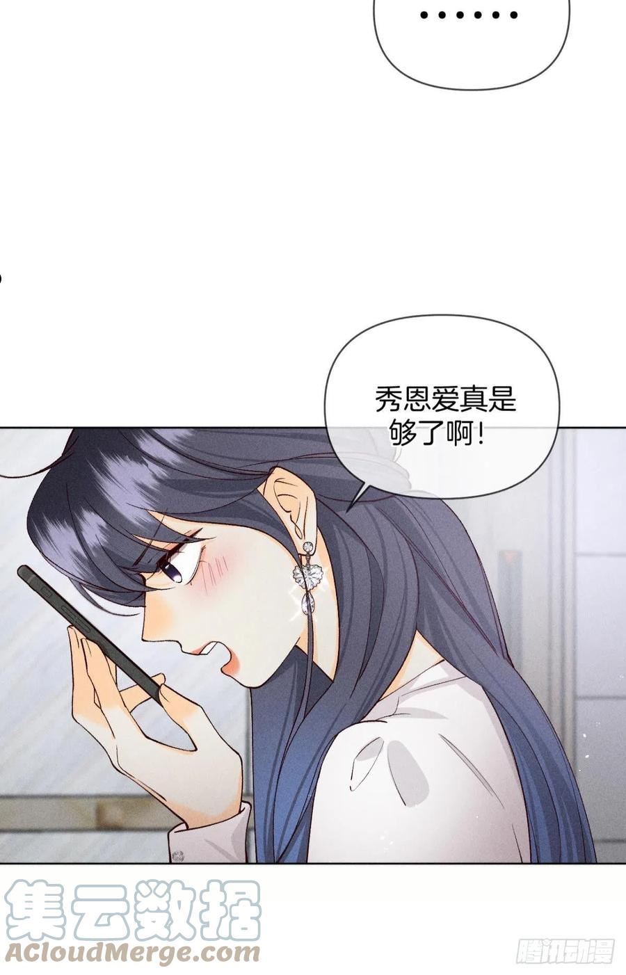 心机万种又如何漫画,爱你到生命的尽头22图