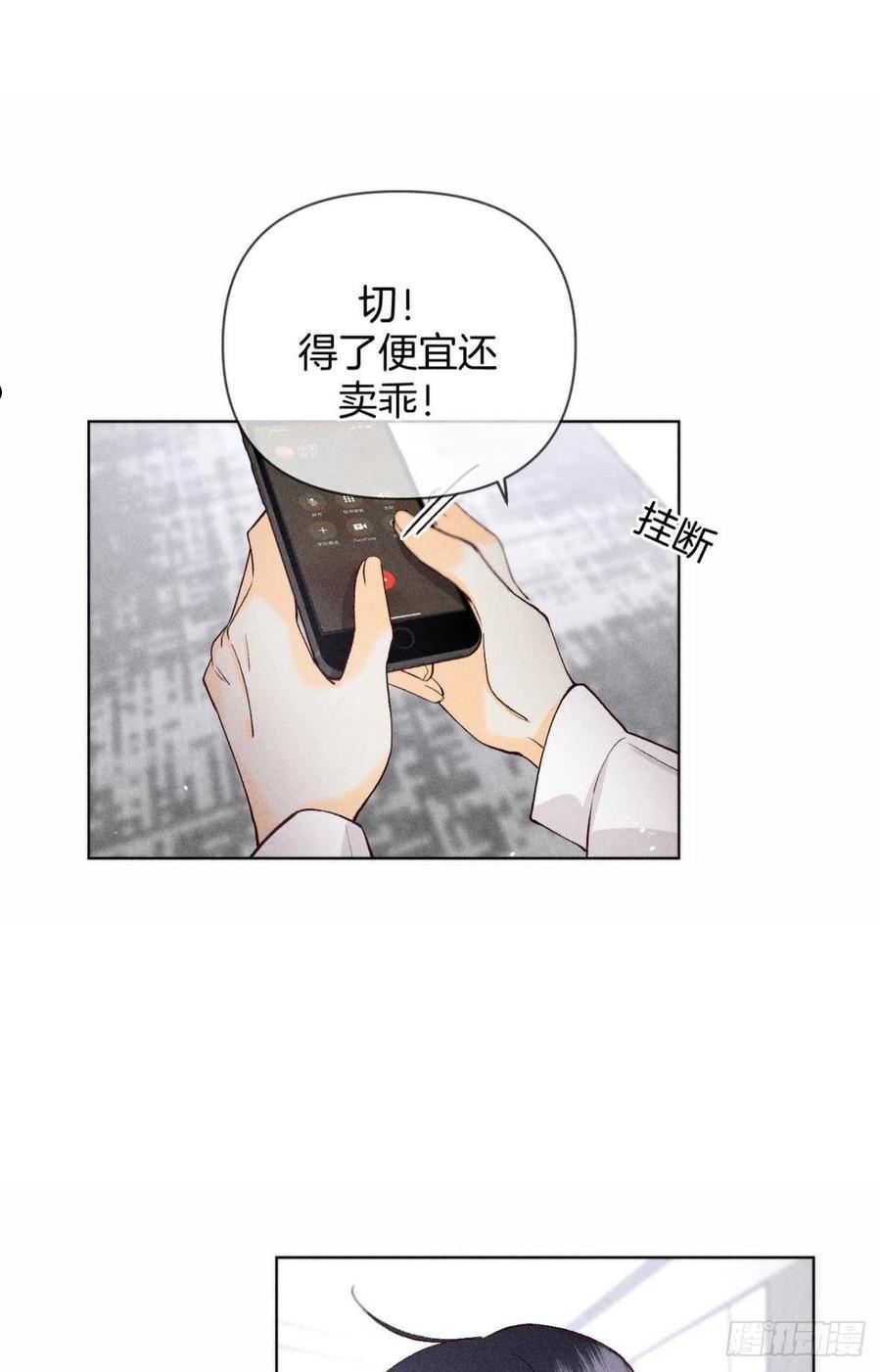 心机万种又如何漫画,爱你到生命的尽头23图