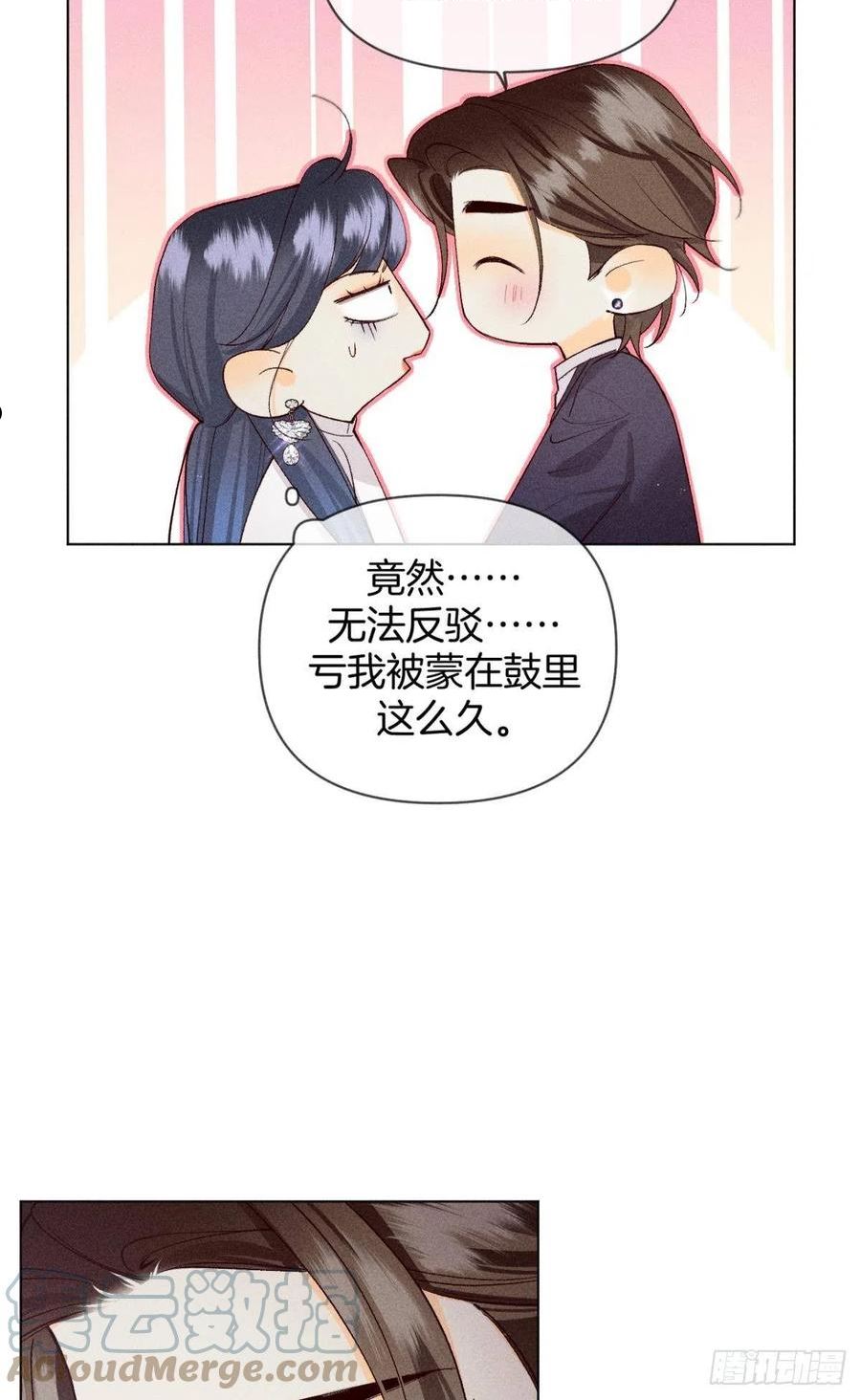 心机万种又如何漫画,爱你到生命的尽头31图