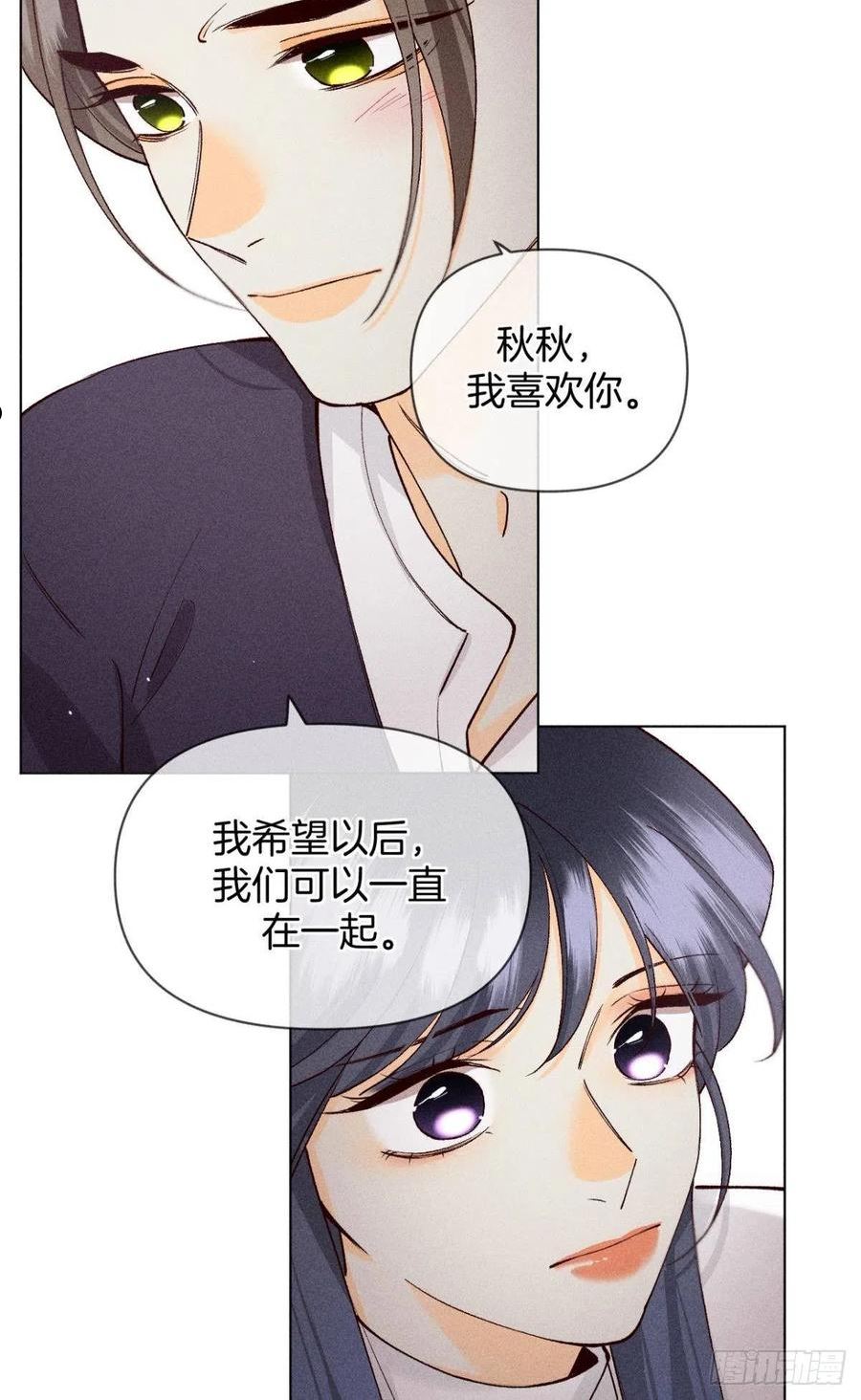 心机万种又如何漫画,爱你到生命的尽头32图