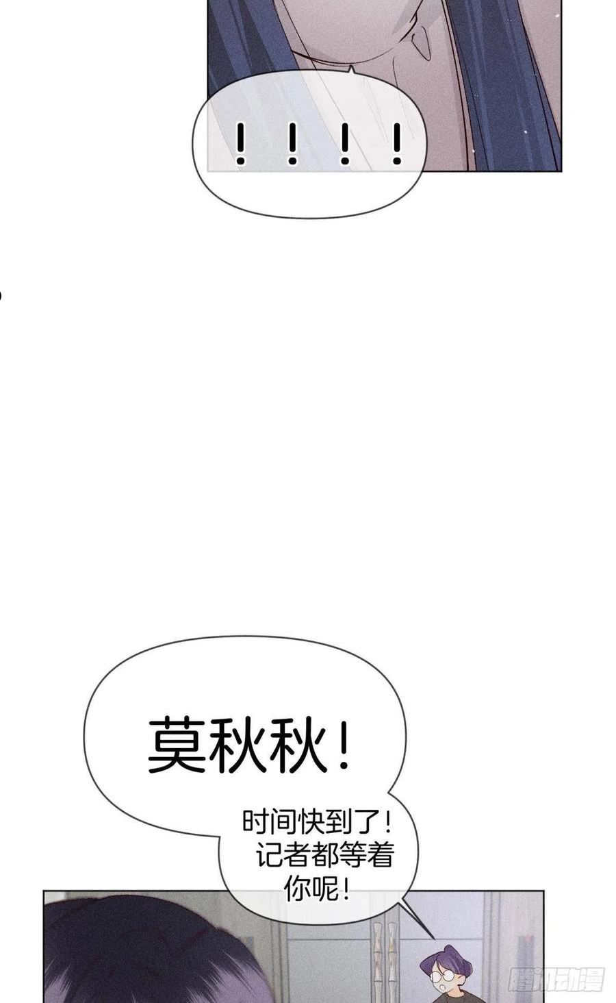 心机万种又如何漫画,爱你到生命的尽头33图