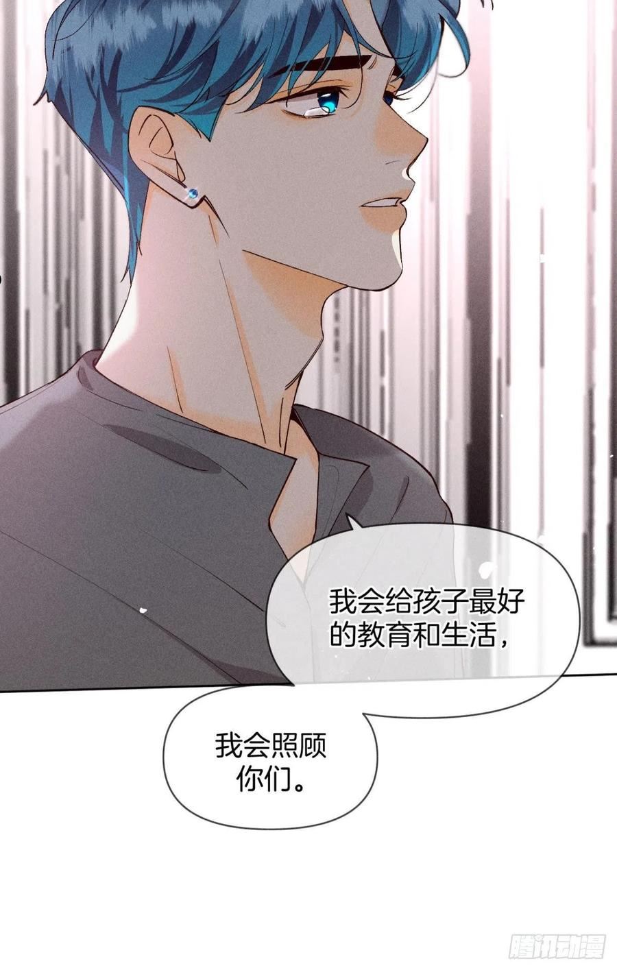 心机万种又如何漫画,爱你到生命的尽头9图