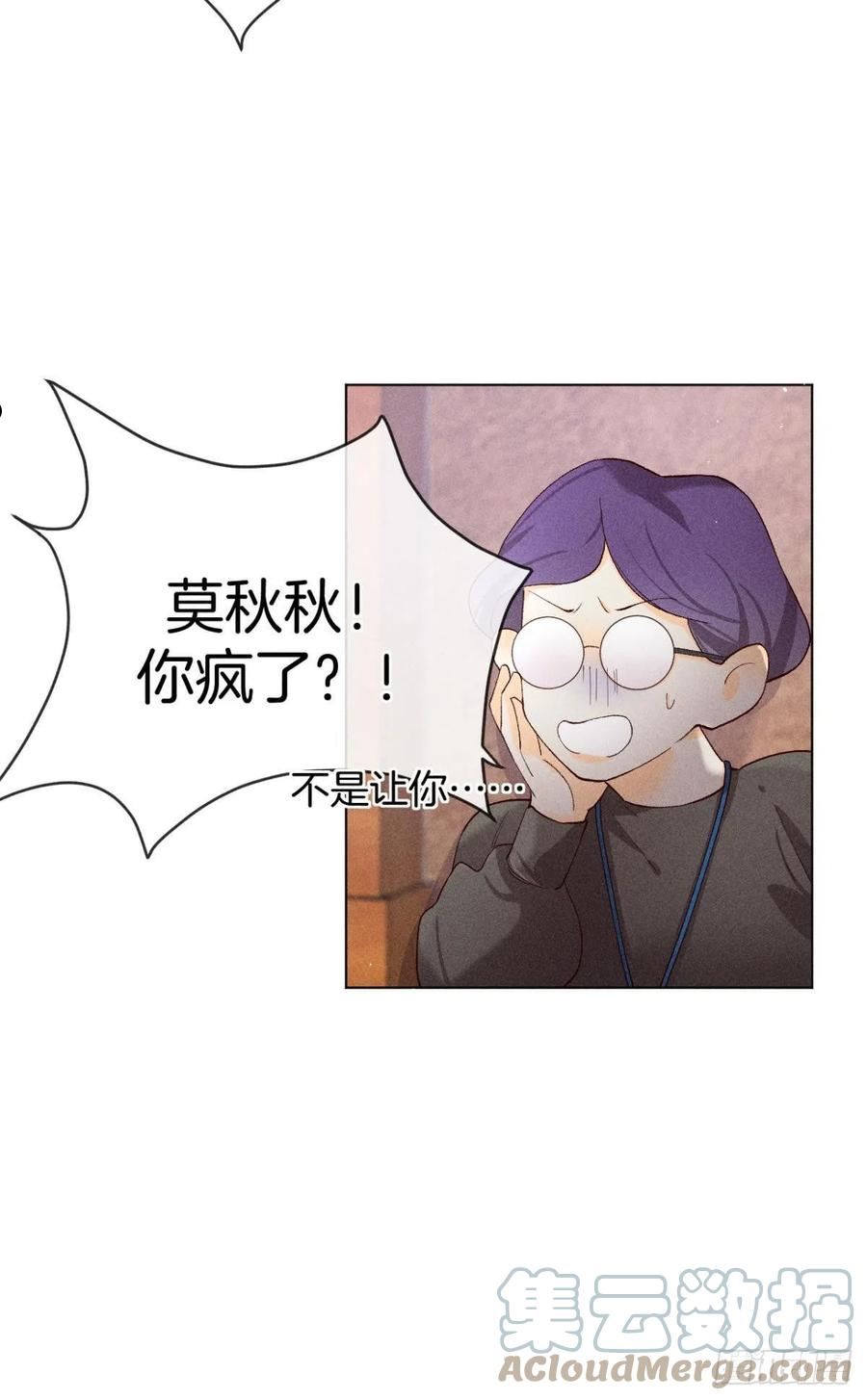 心机万种又如何漫画,翻转局势11图