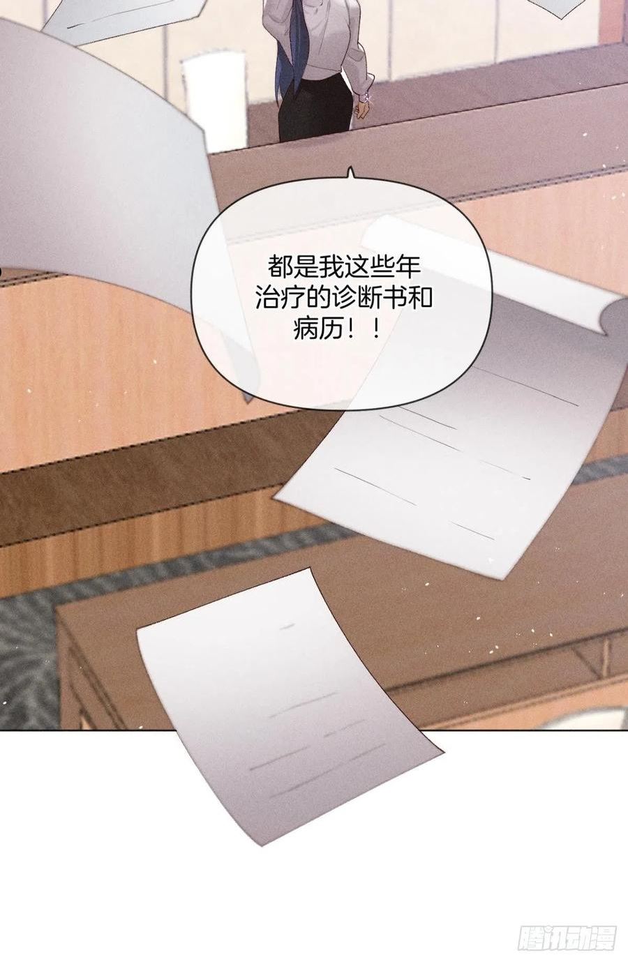 心机万种又如何漫画,翻转局势16图