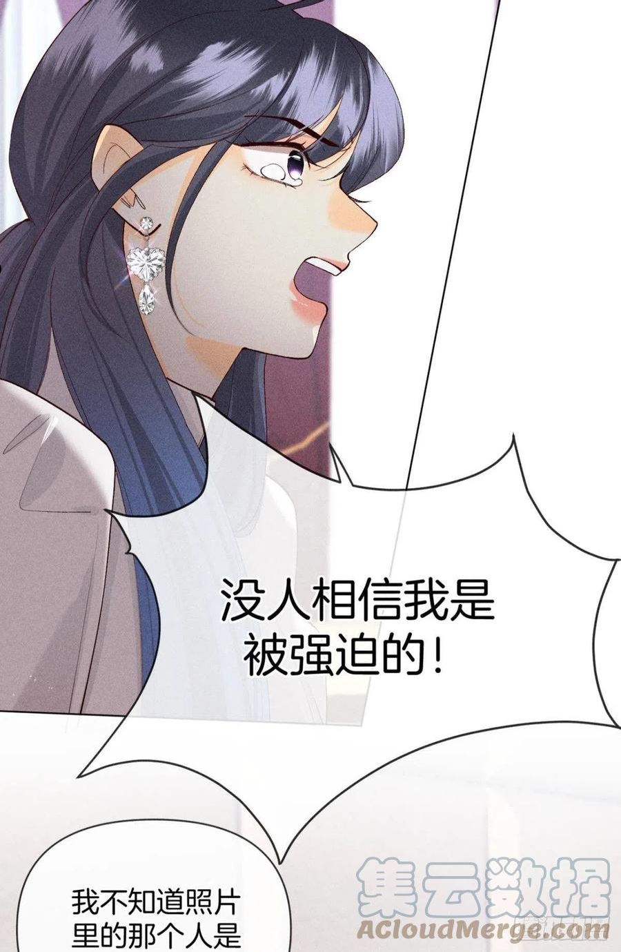 心机万种又如何漫画,翻转局势19图