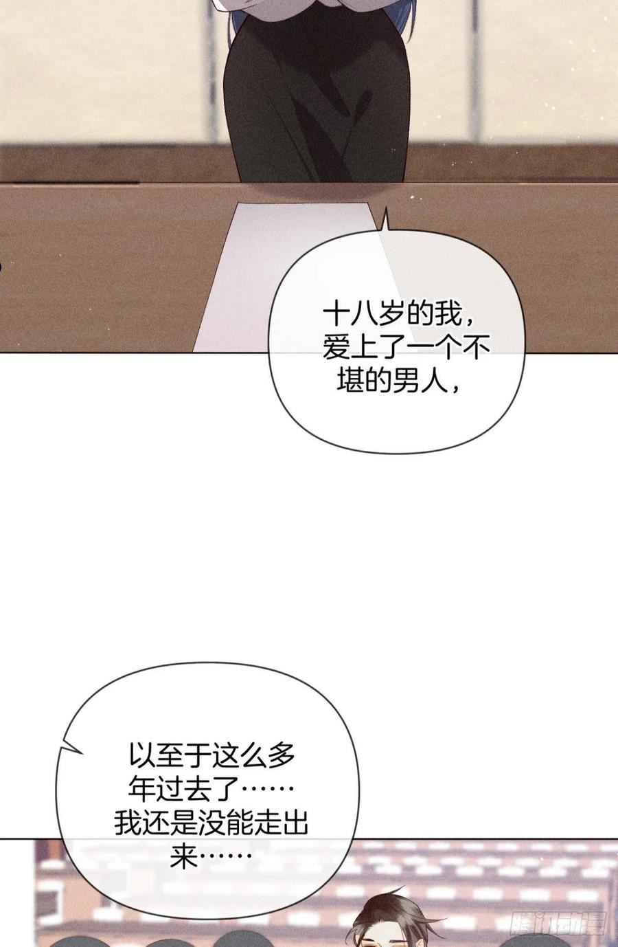 心机万种又如何漫画,翻转局势22图