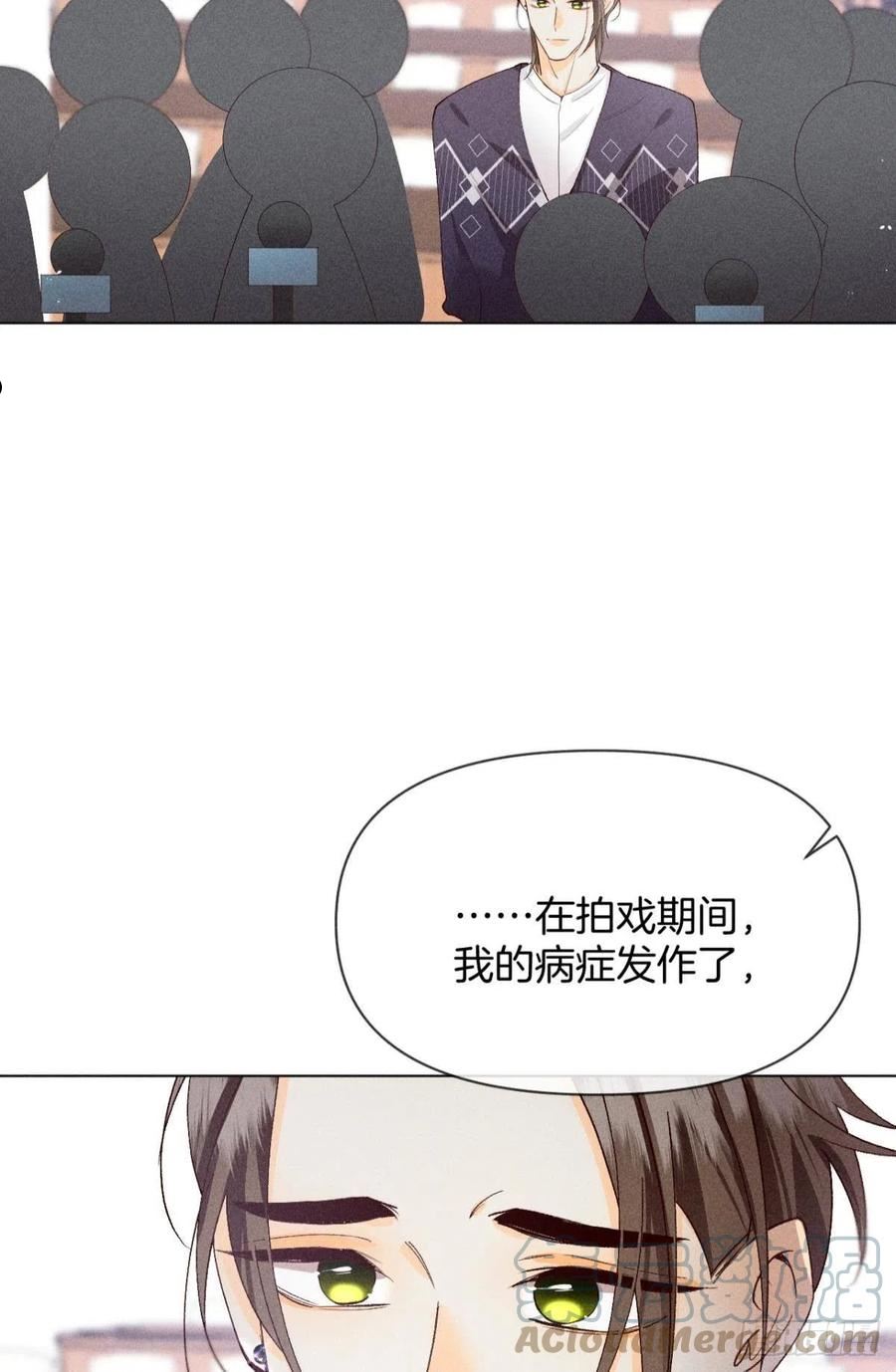 心机万种又如何漫画,翻转局势23图