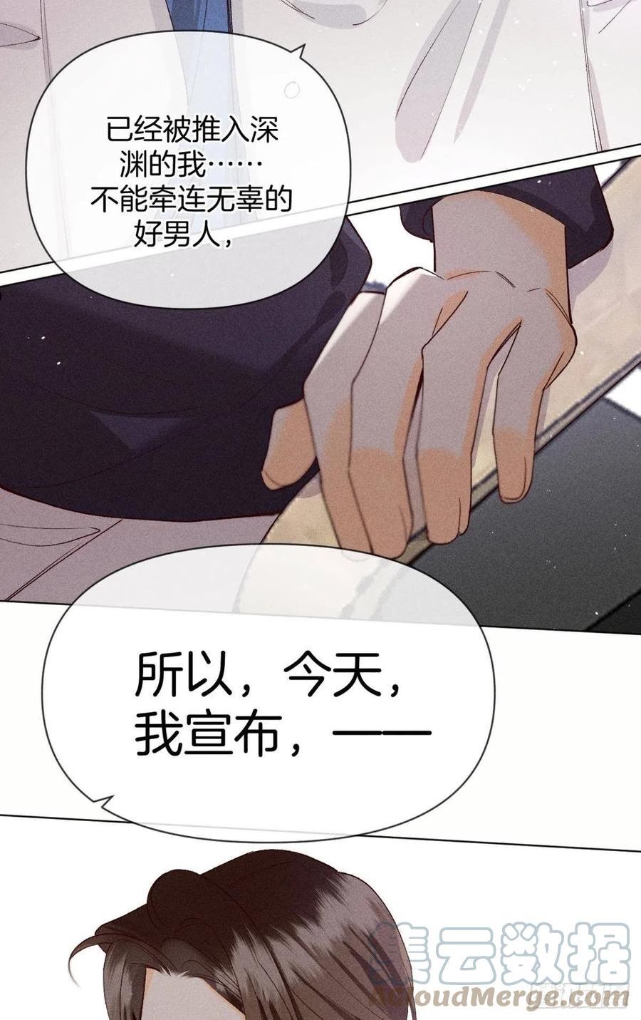 心机万种又如何漫画,翻转局势27图