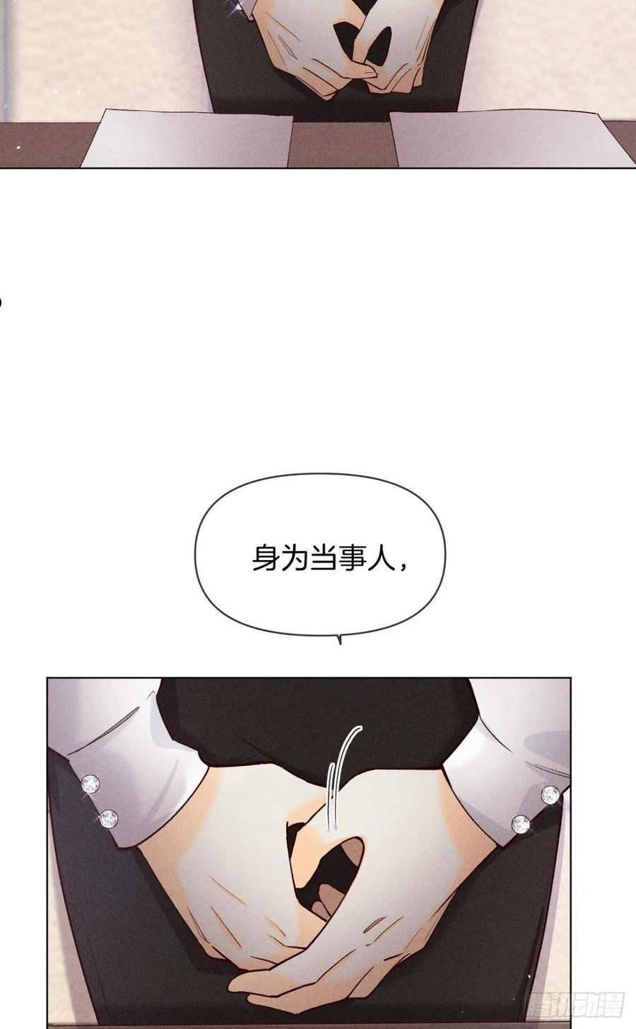 心机万种又如何漫画,翻转局势6图