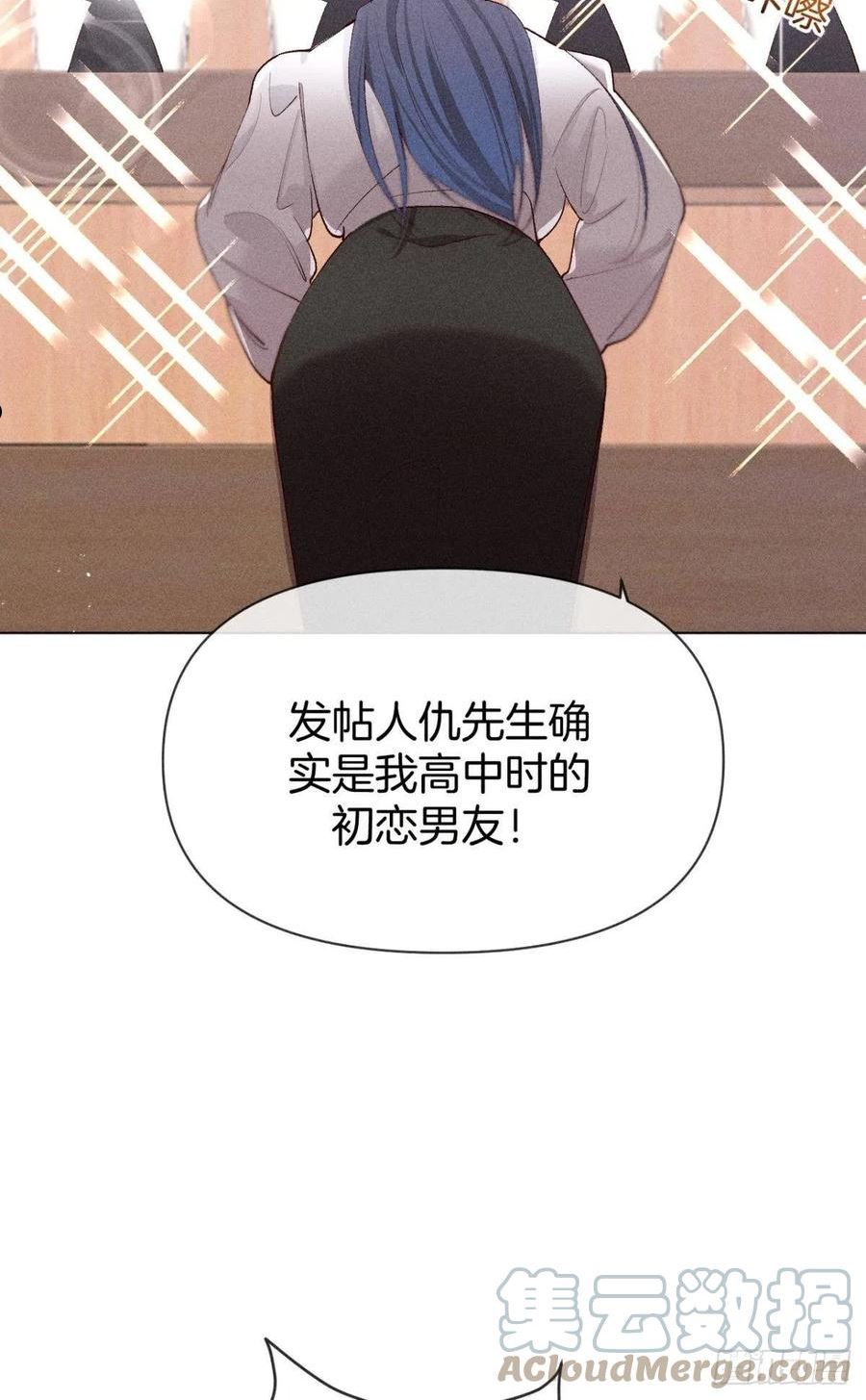 心机万种又如何漫画,翻转局势9图