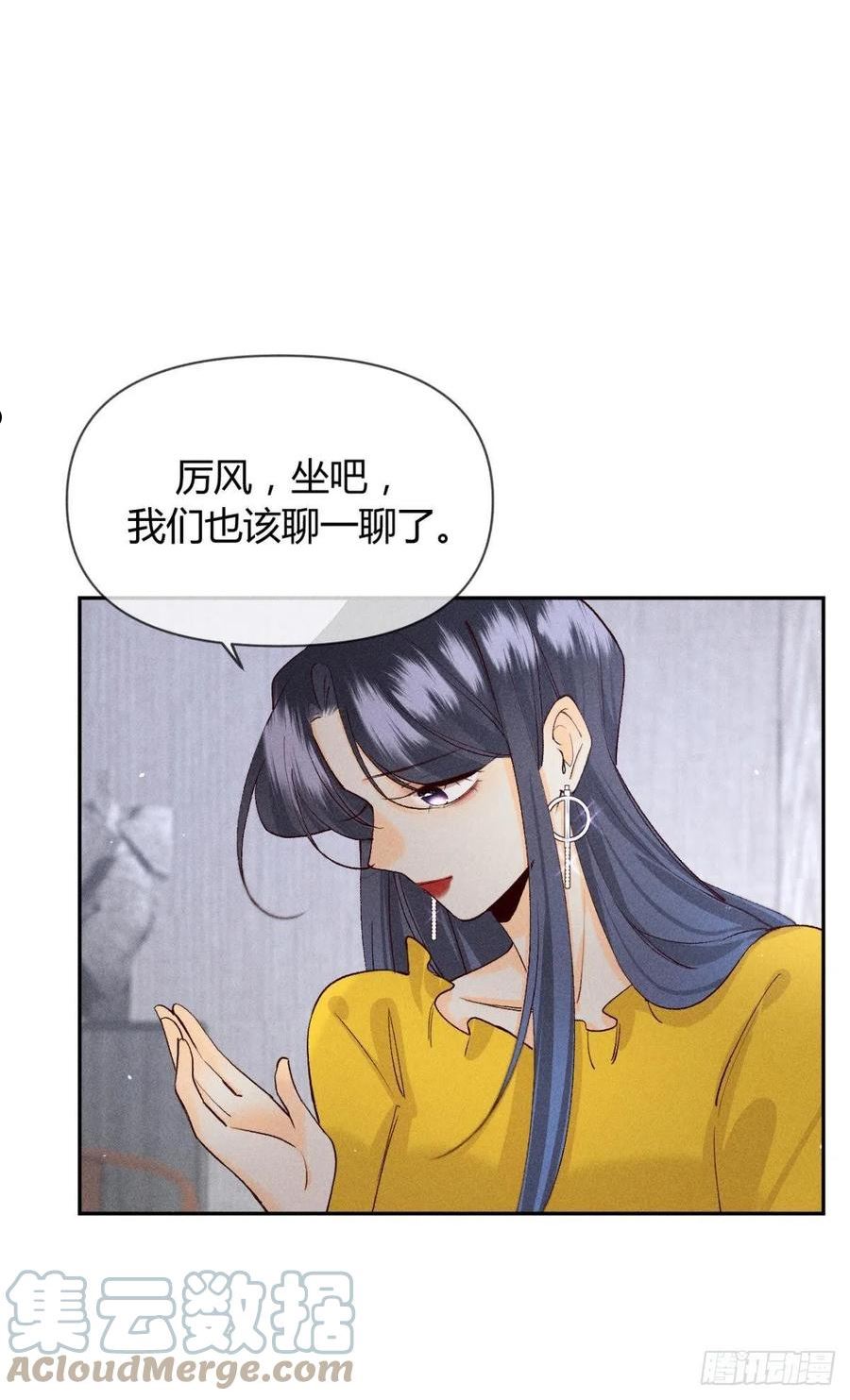 心机万种又如何漫画,分手的理由13图