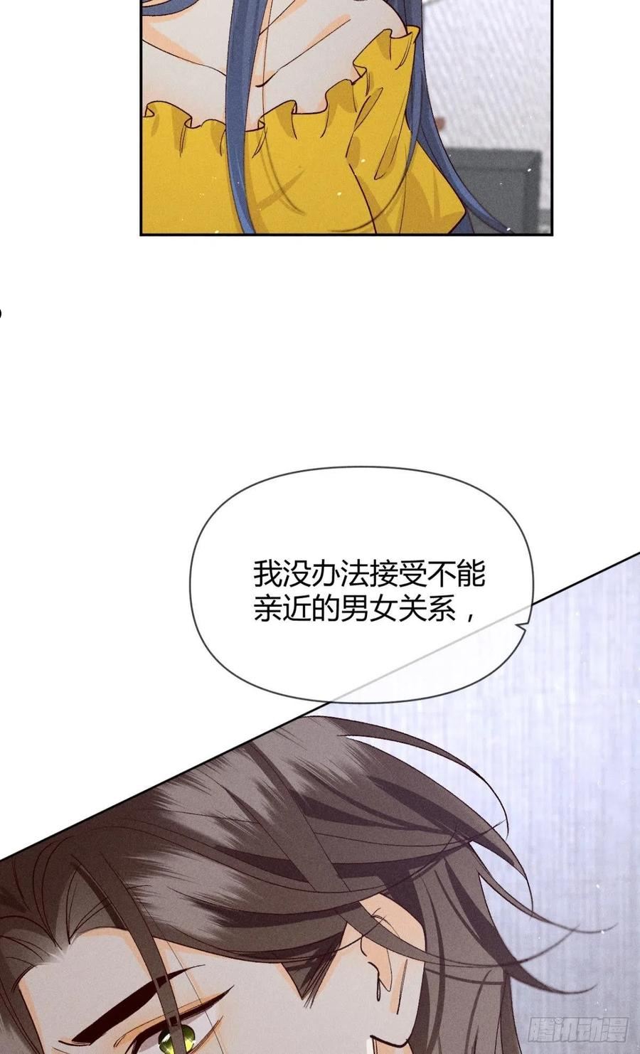 心机万种又如何漫画,分手的理由18图