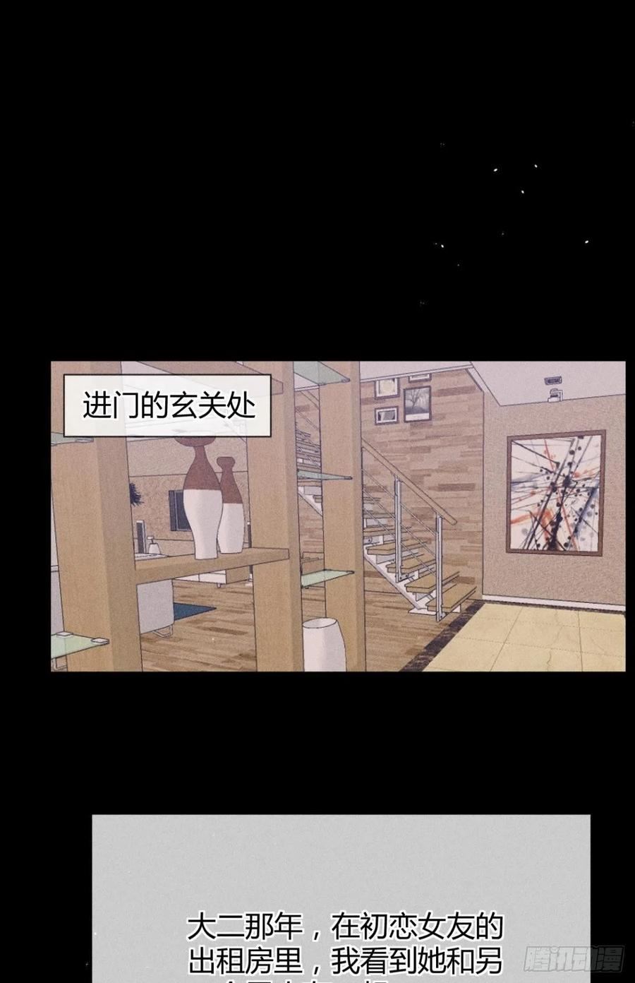 心机万种又如何漫画,分手的理由30图