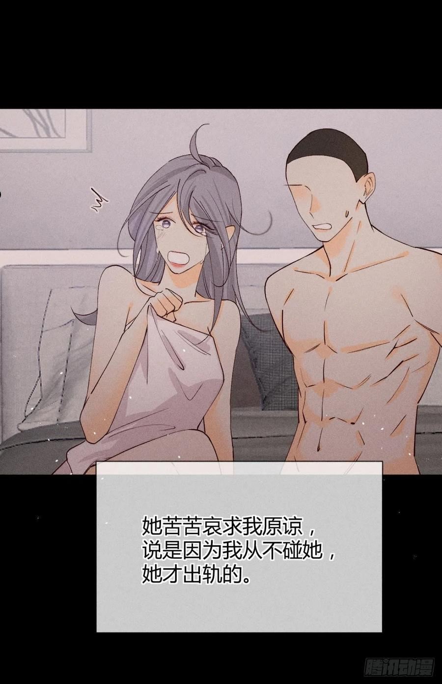 心机万种又如何漫画,分手的理由32图