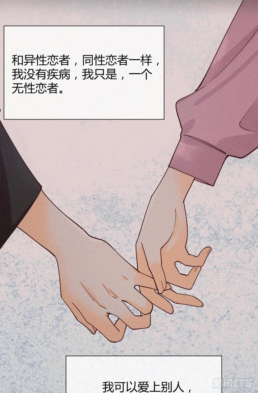 心机万种又如何漫画,分手的理由38图